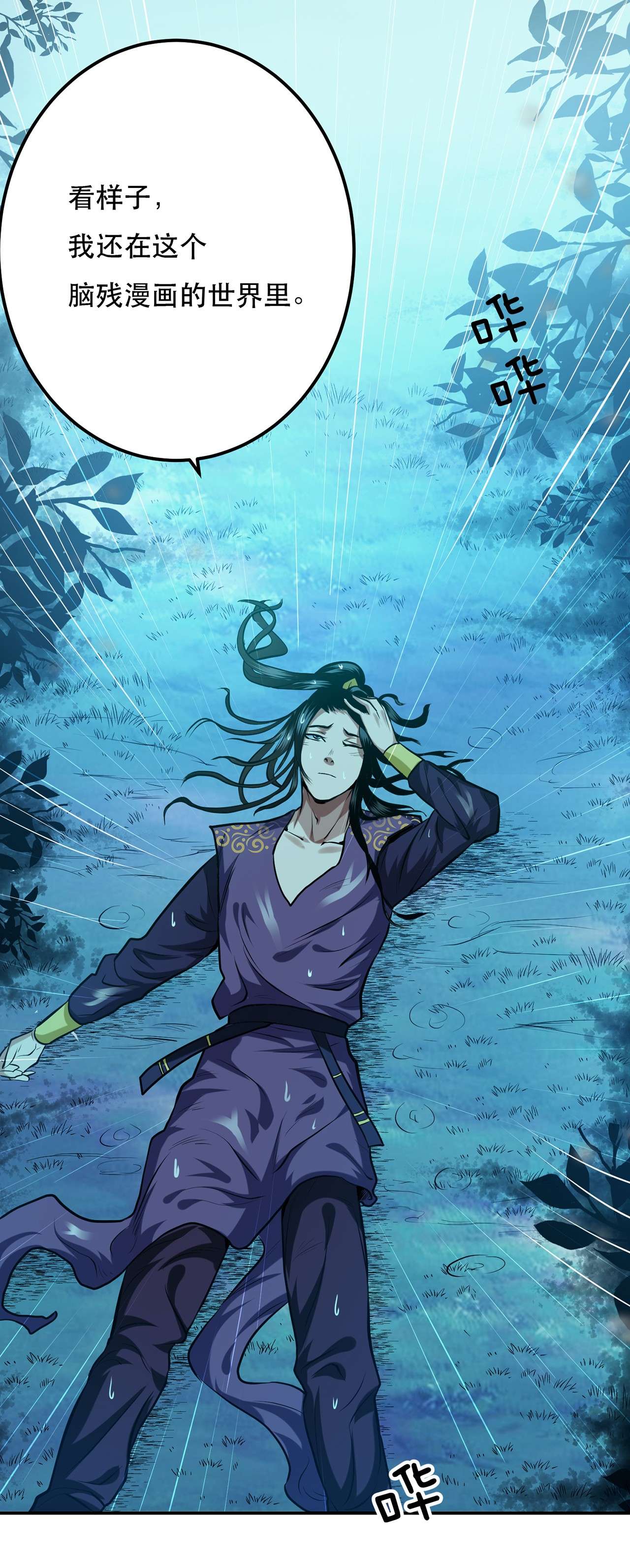 男主和后宫都是我的了第三话 你还是太嫩了