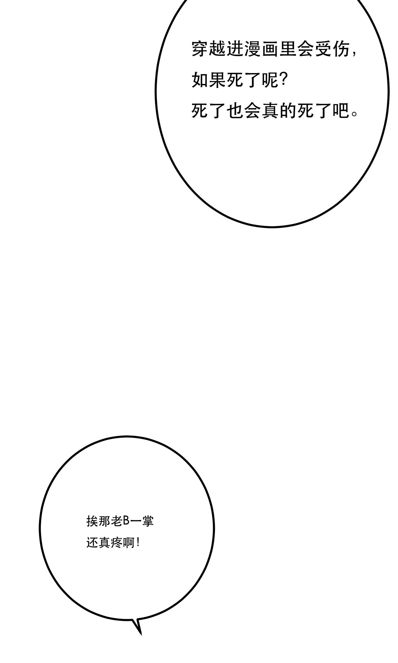 男主和后宫都是我的了第三话 你还是太嫩了