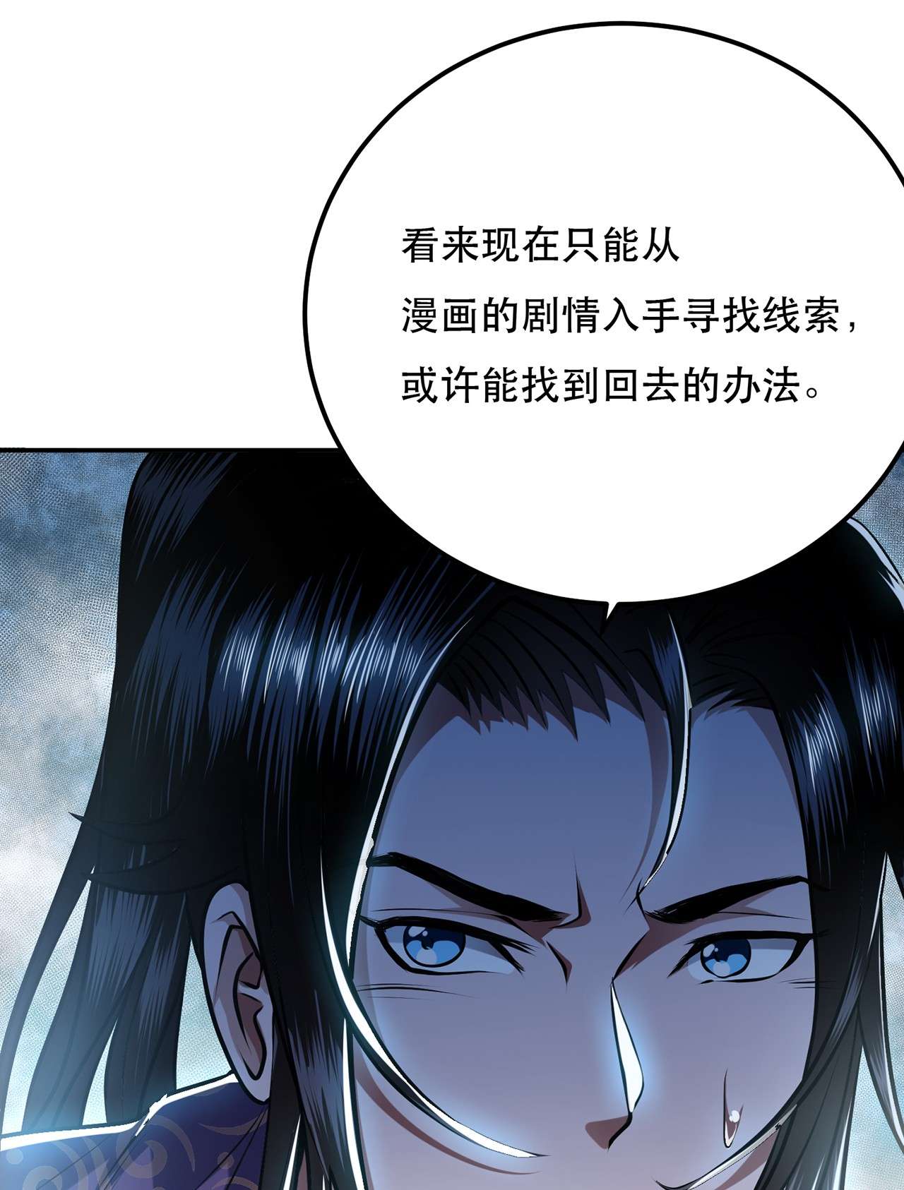 男主和后宫都是我的了第三话 你还是太嫩了