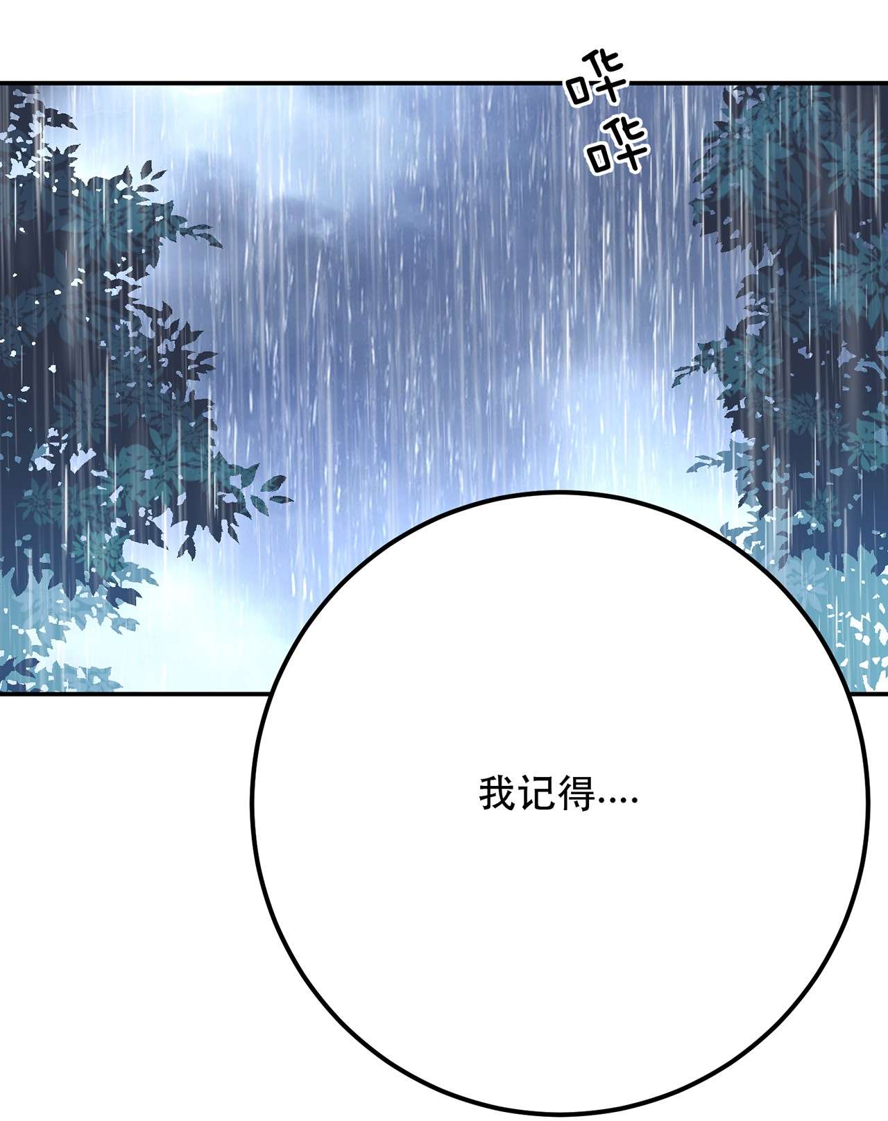 男主和后宫都是我的了第三话 你还是太嫩了