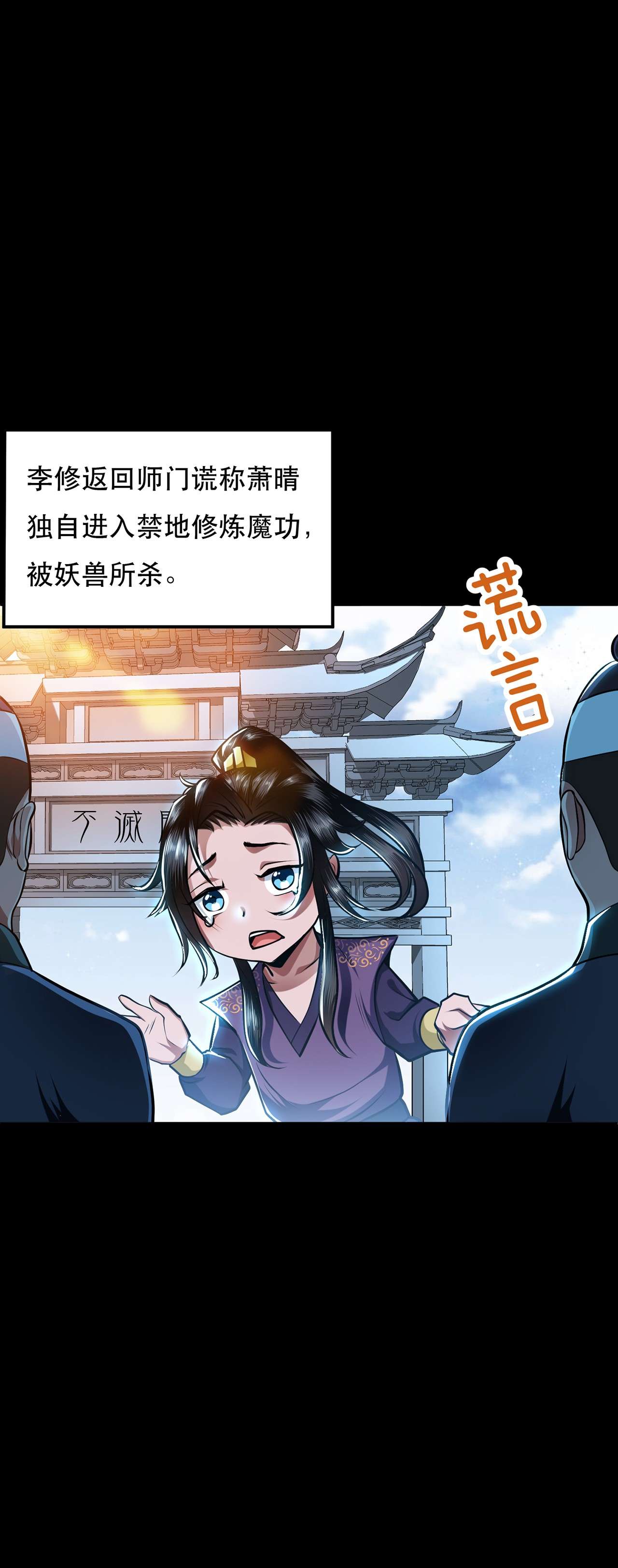 男主和后宫都是我的了第三话 你还是太嫩了