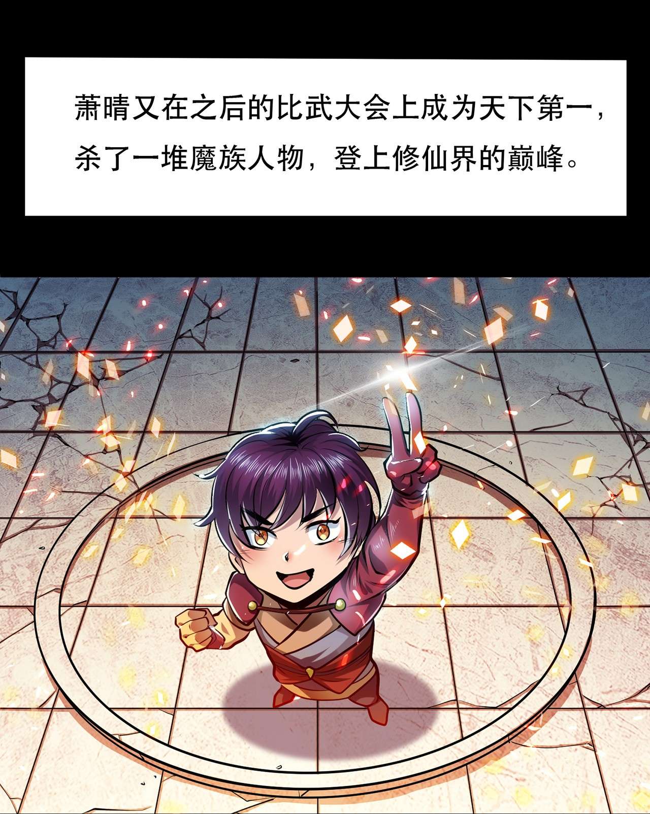 男主和后宫都是我的了第三话 你还是太嫩了