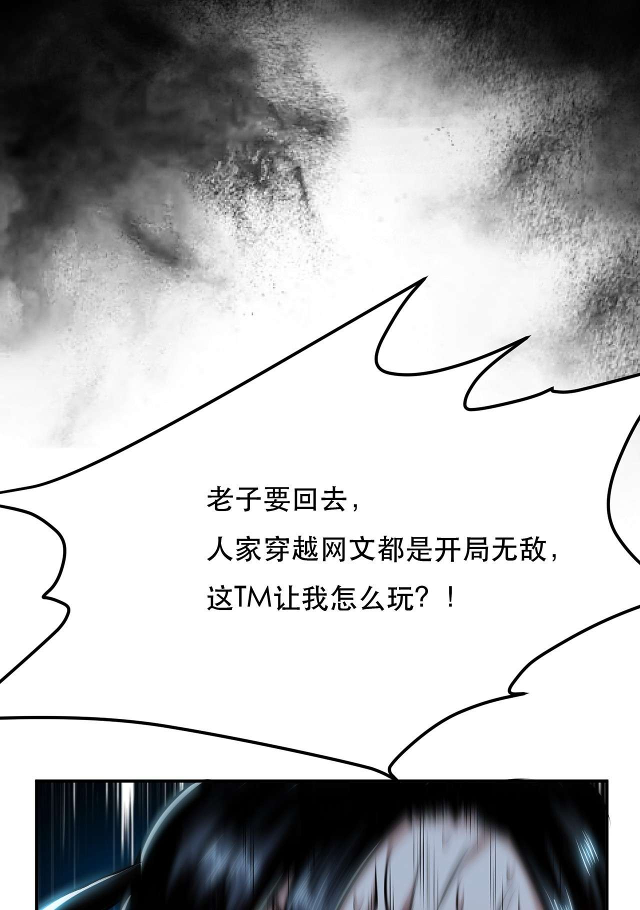 男主和后宫都是我的了第三话 你还是太嫩了