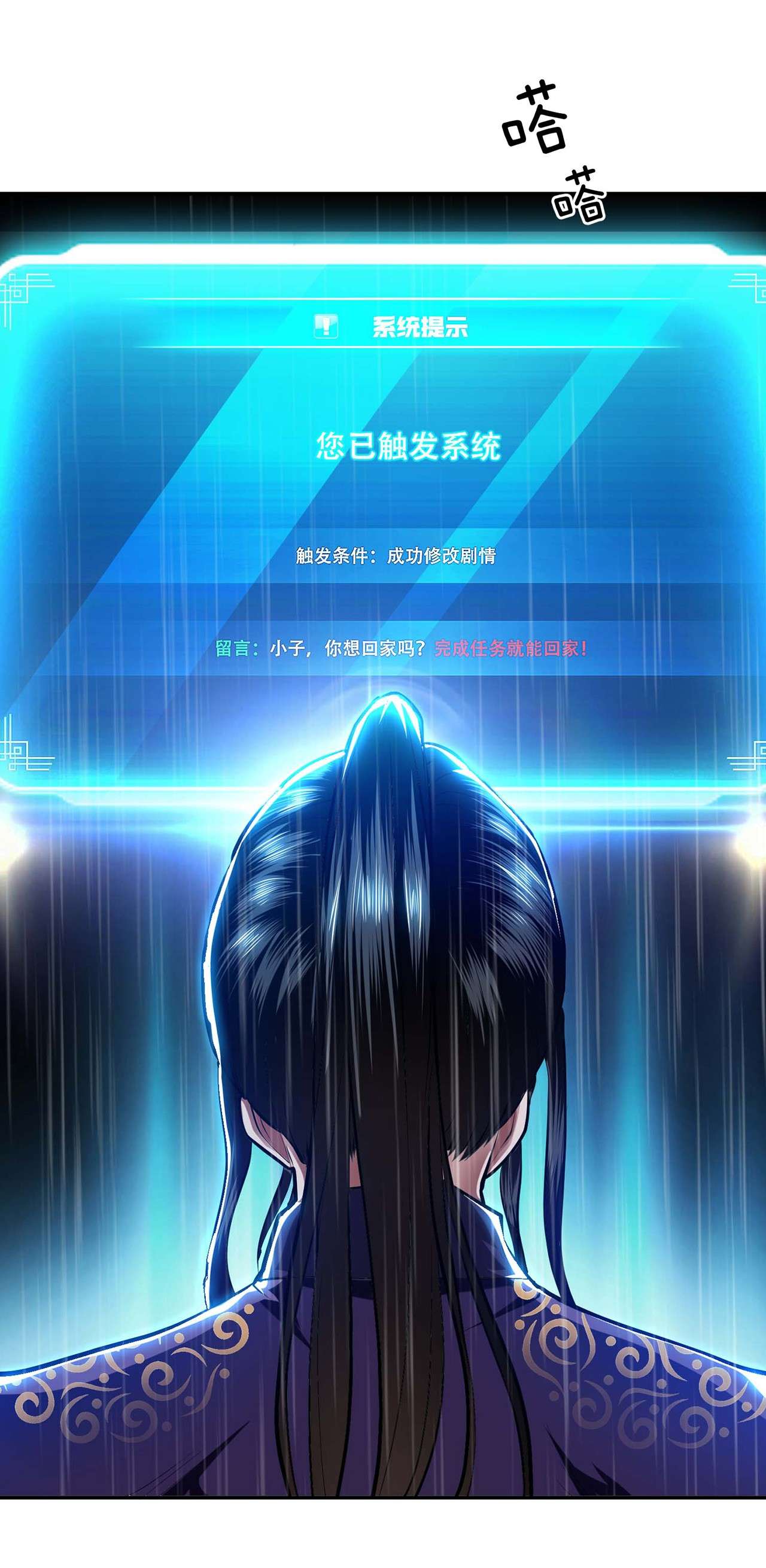 男主和后宫都是我的了第三话 你还是太嫩了