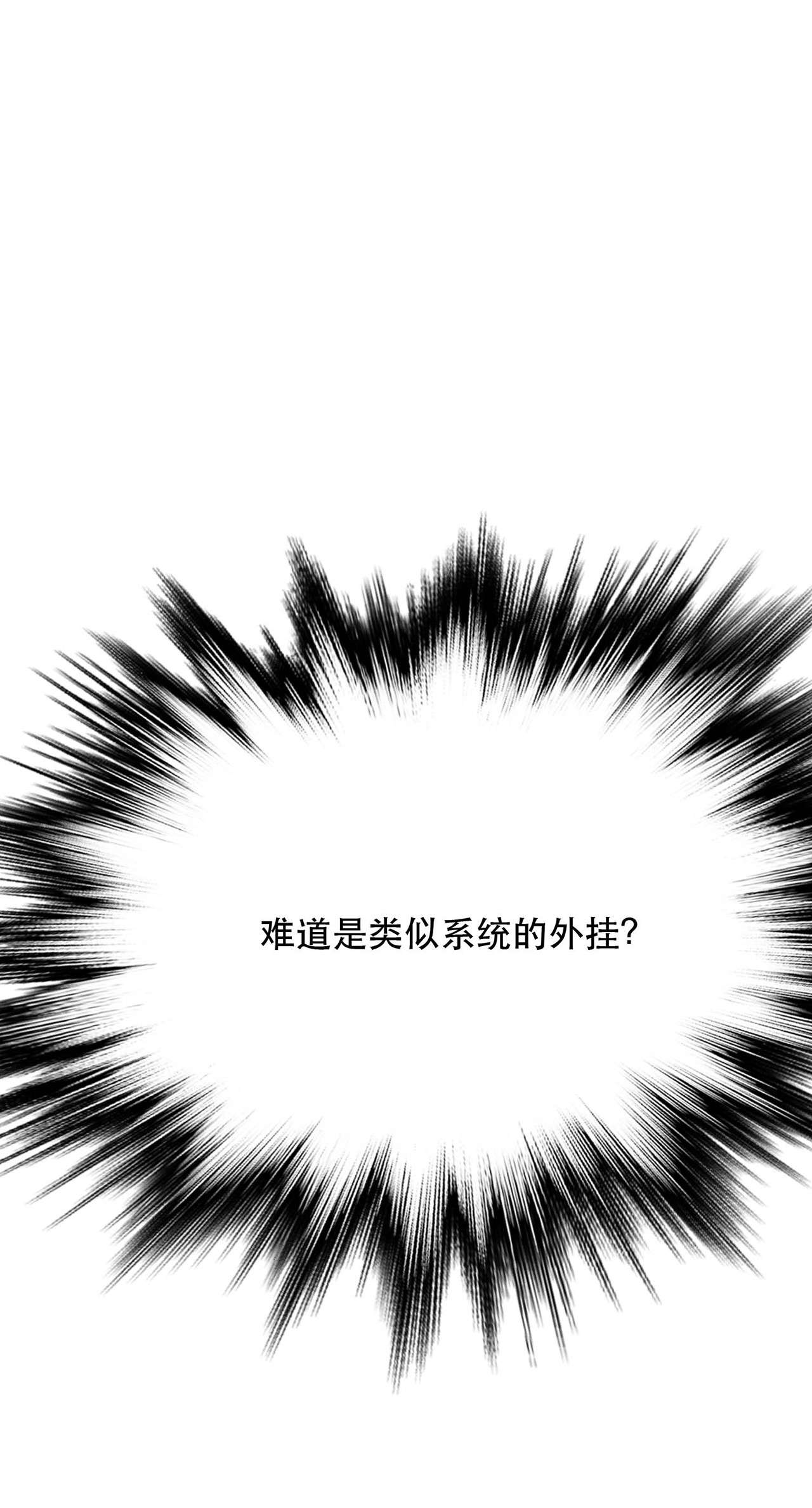 男主和后宫都是我的了第三话 你还是太嫩了