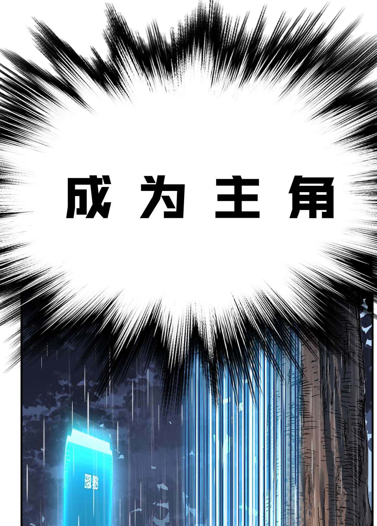 男主和后宫都是我的了第三话 你还是太嫩了