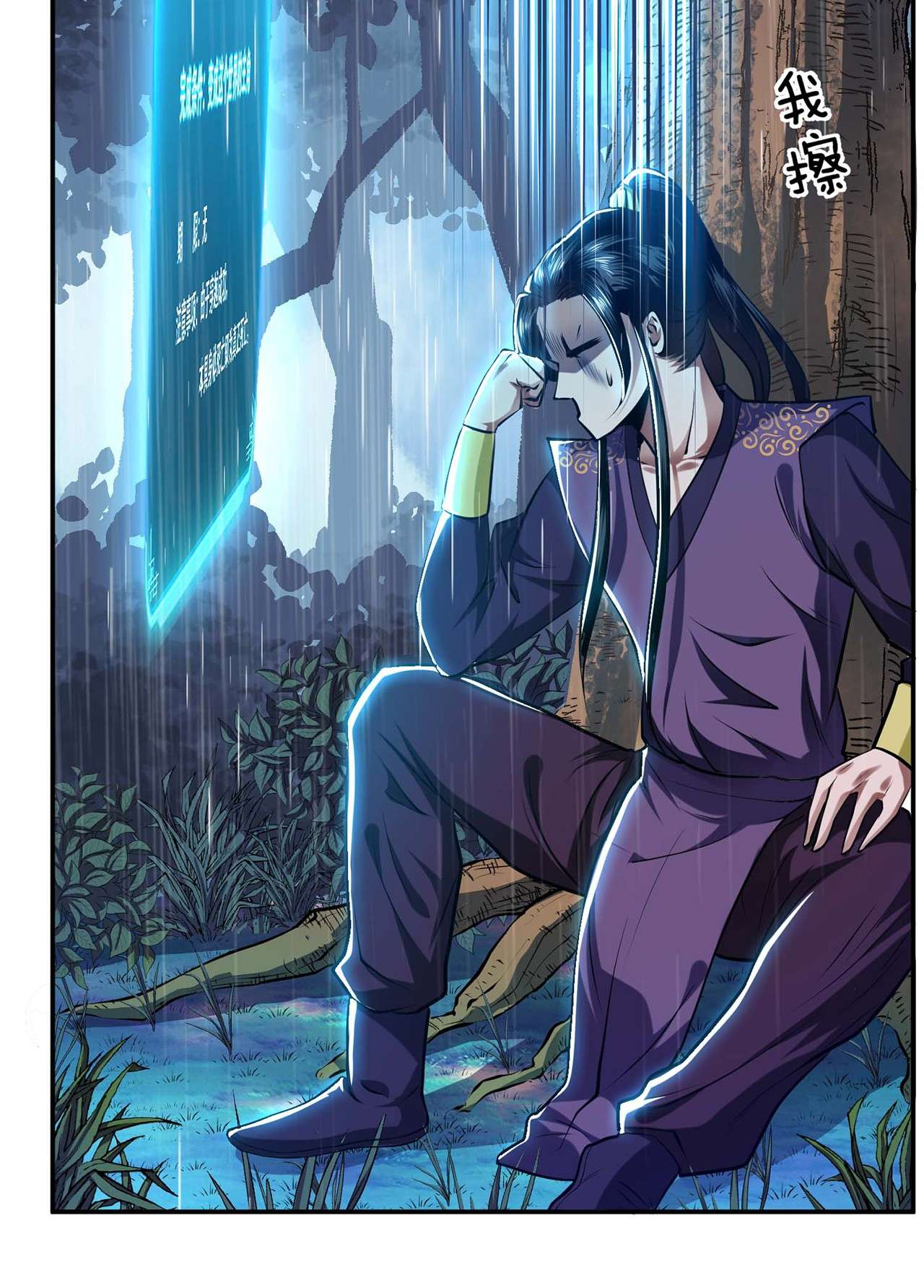 男主和后宫都是我的了第三话 你还是太嫩了