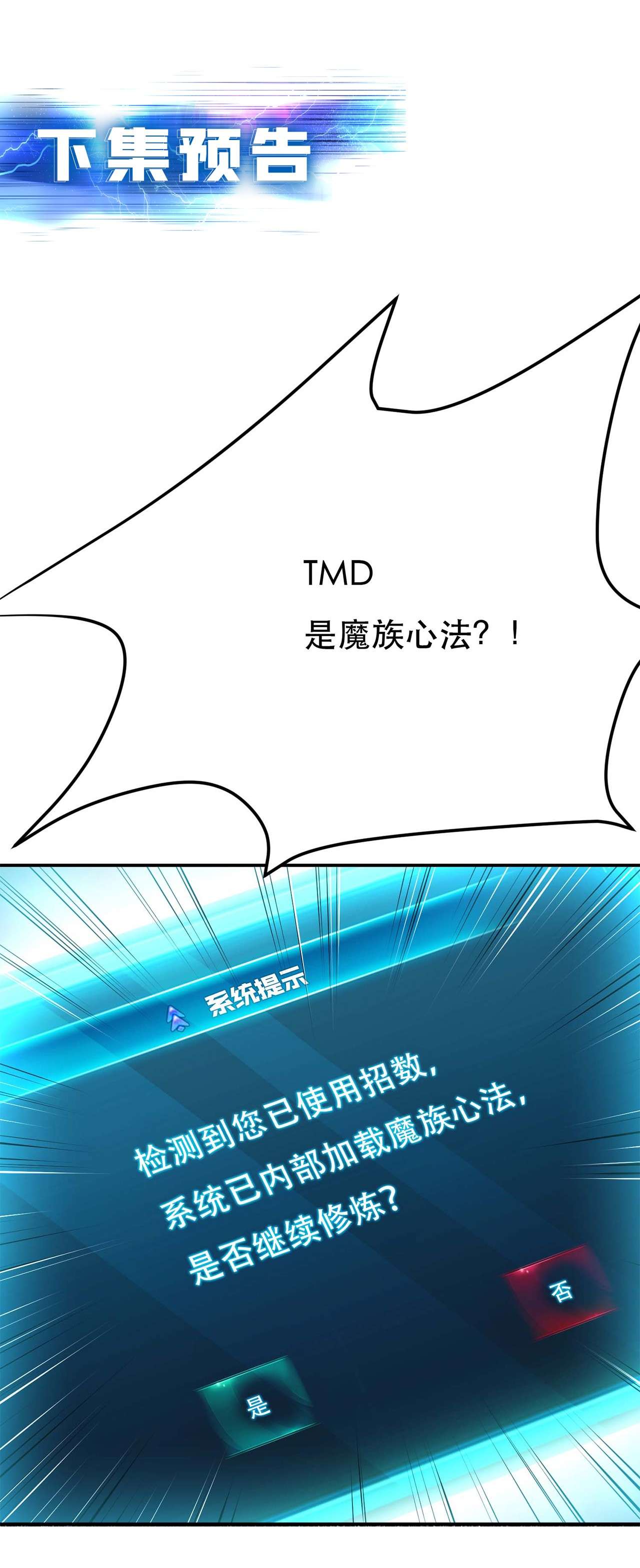 男主和后宫都是我的了第三话 你还是太嫩了