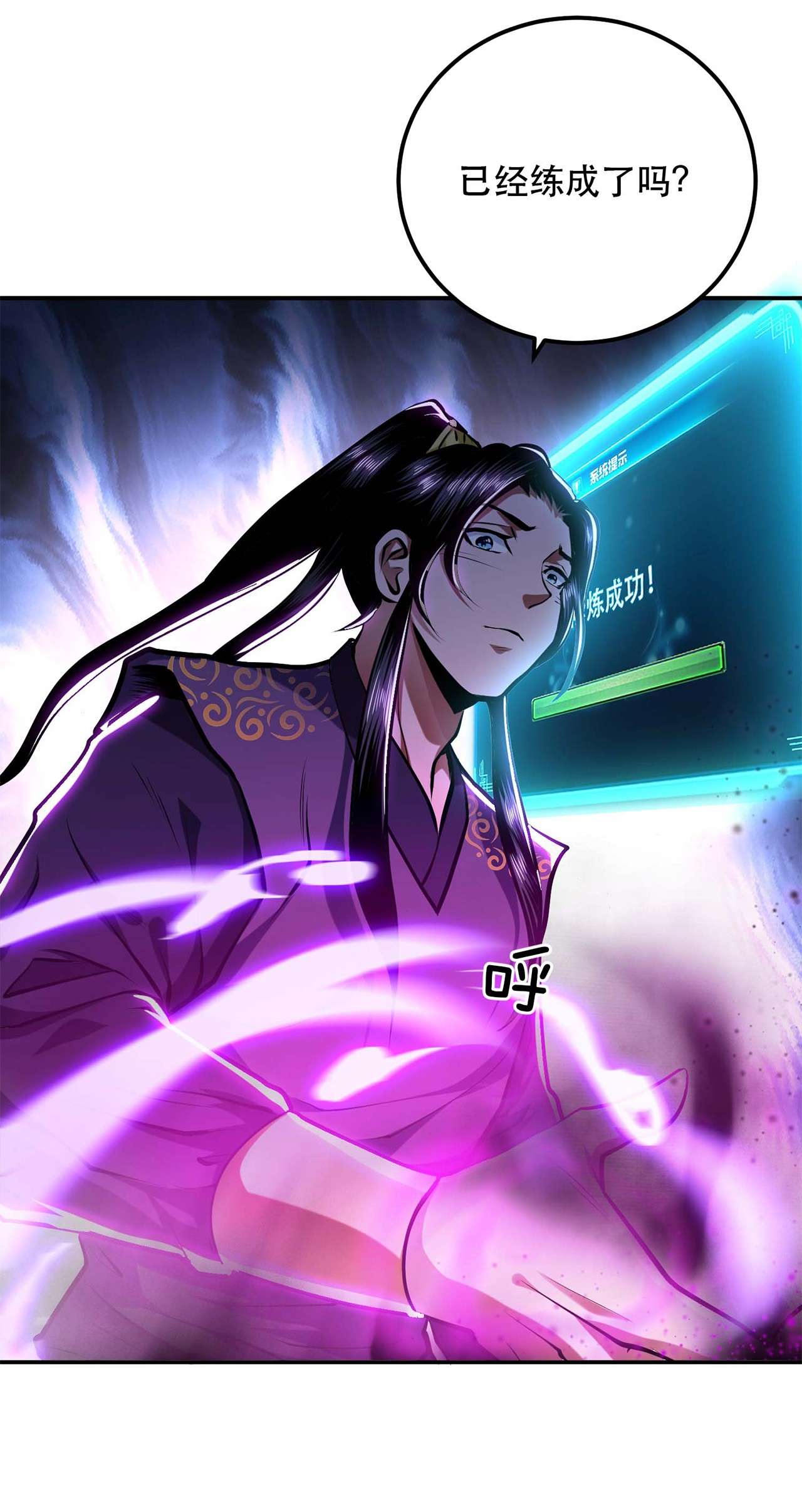 男主和后宫都是我的了第三话 你还是太嫩了