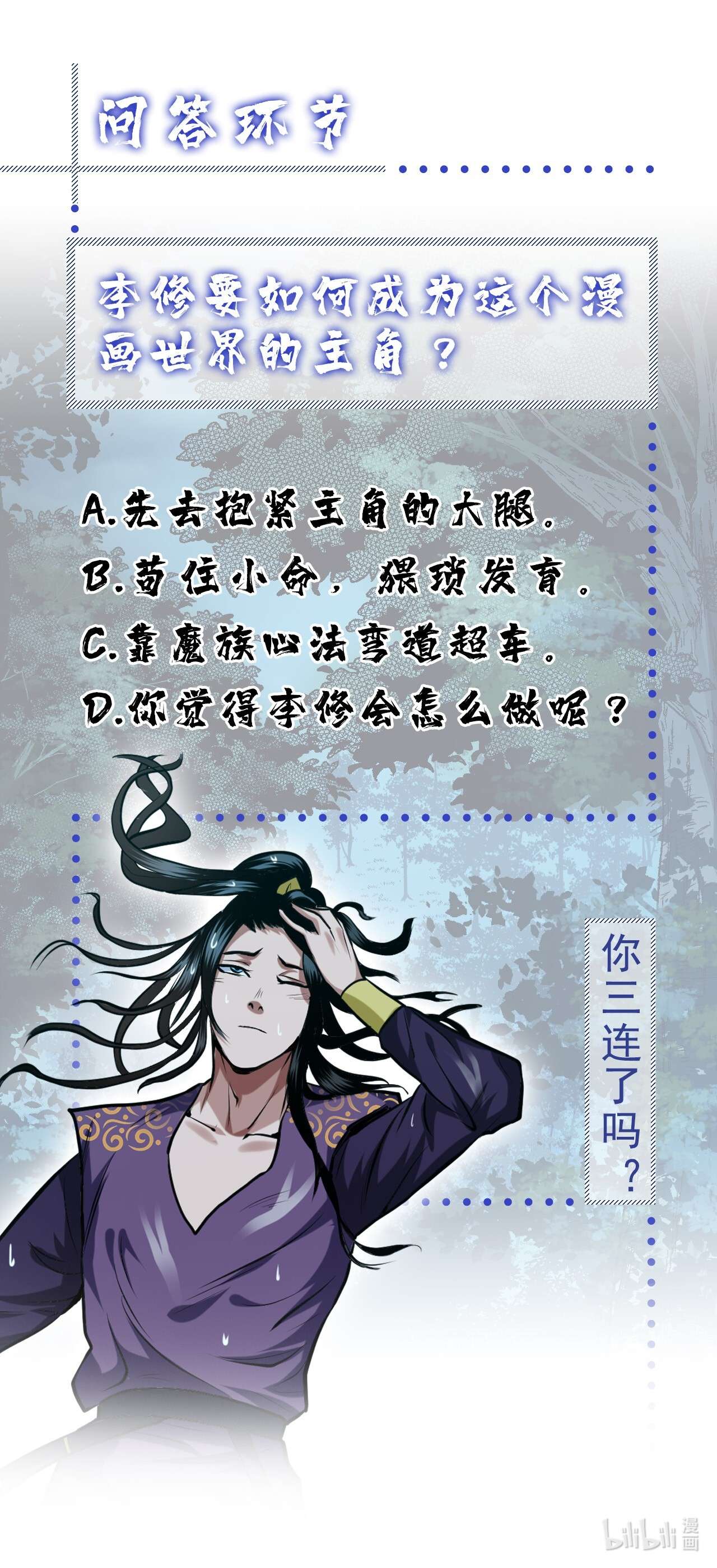 男主和后宫都是我的了第三话 你还是太嫩了