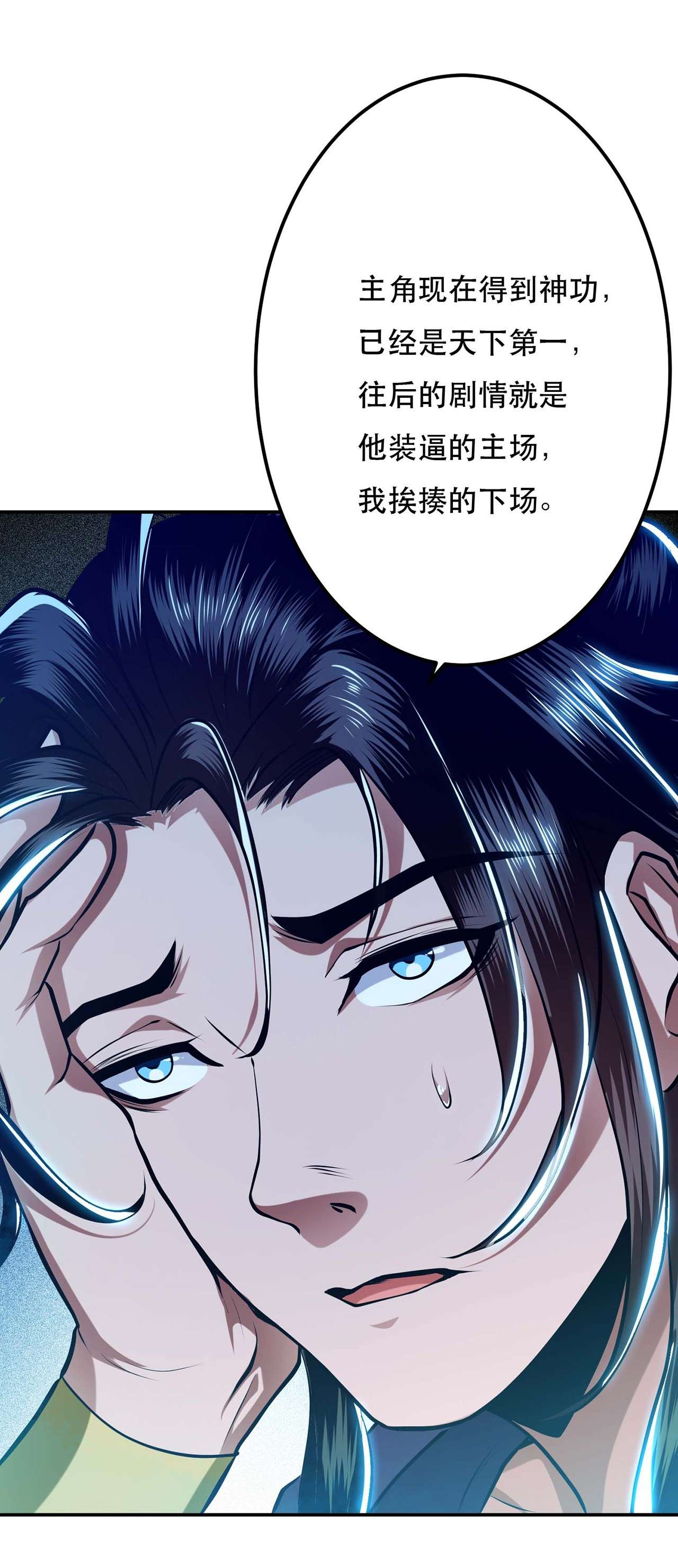 男主和后宫都是我的了第四话 成为主角？