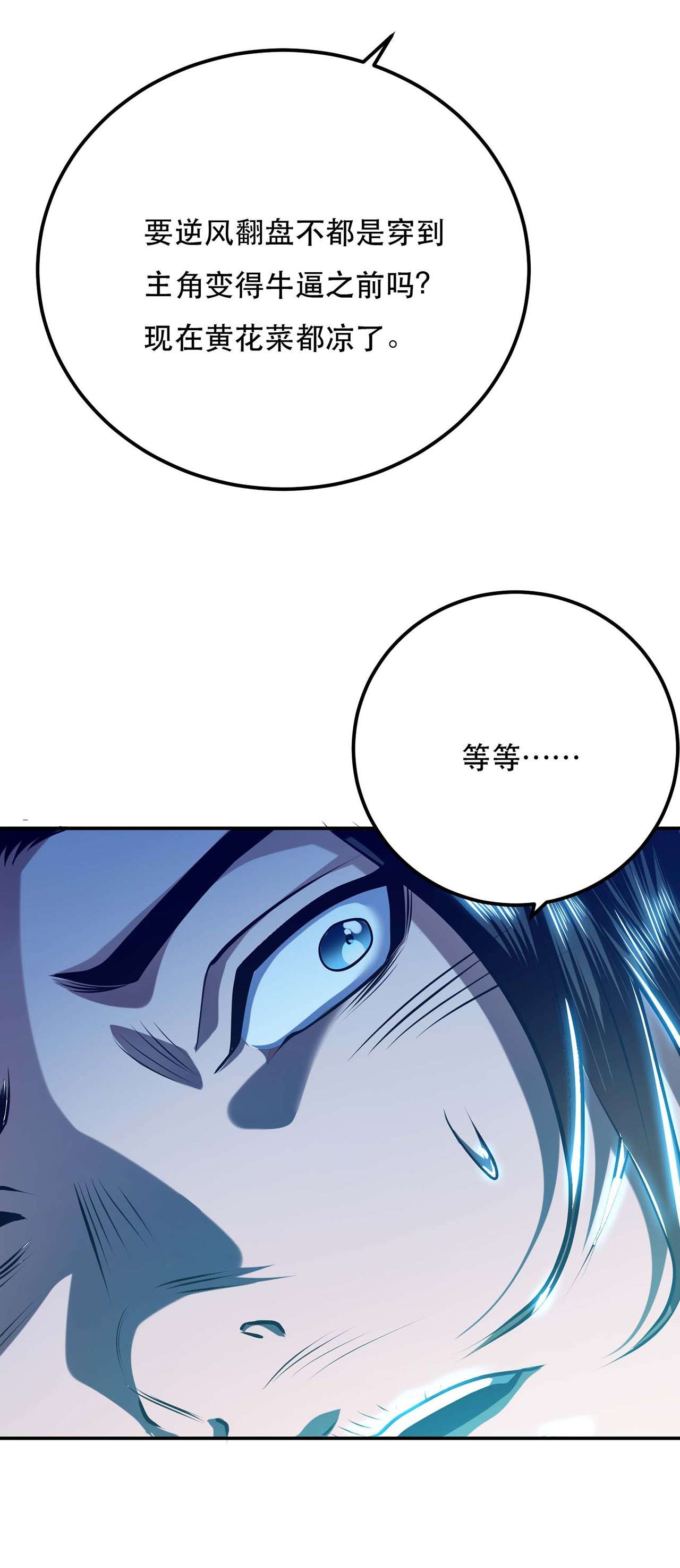 男主和后宫都是我的了第四话 成为主角？