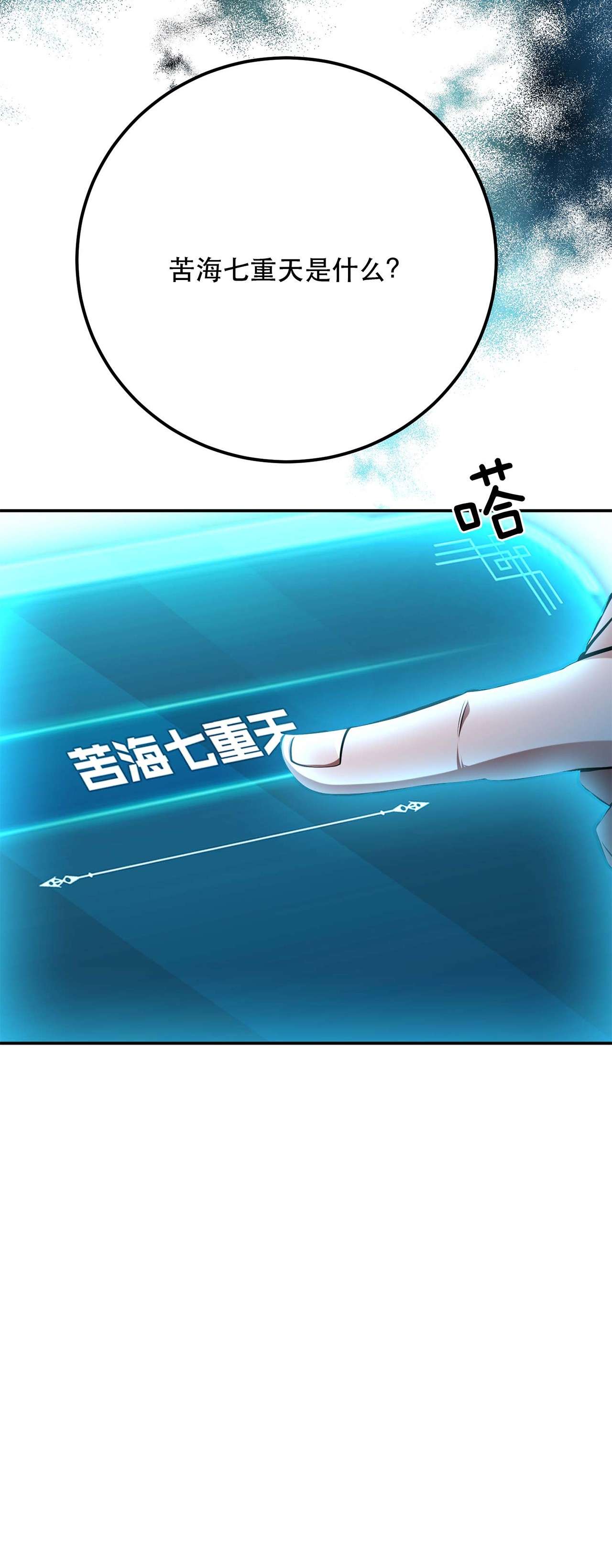 男主和后宫都是我的了第四话 成为主角？