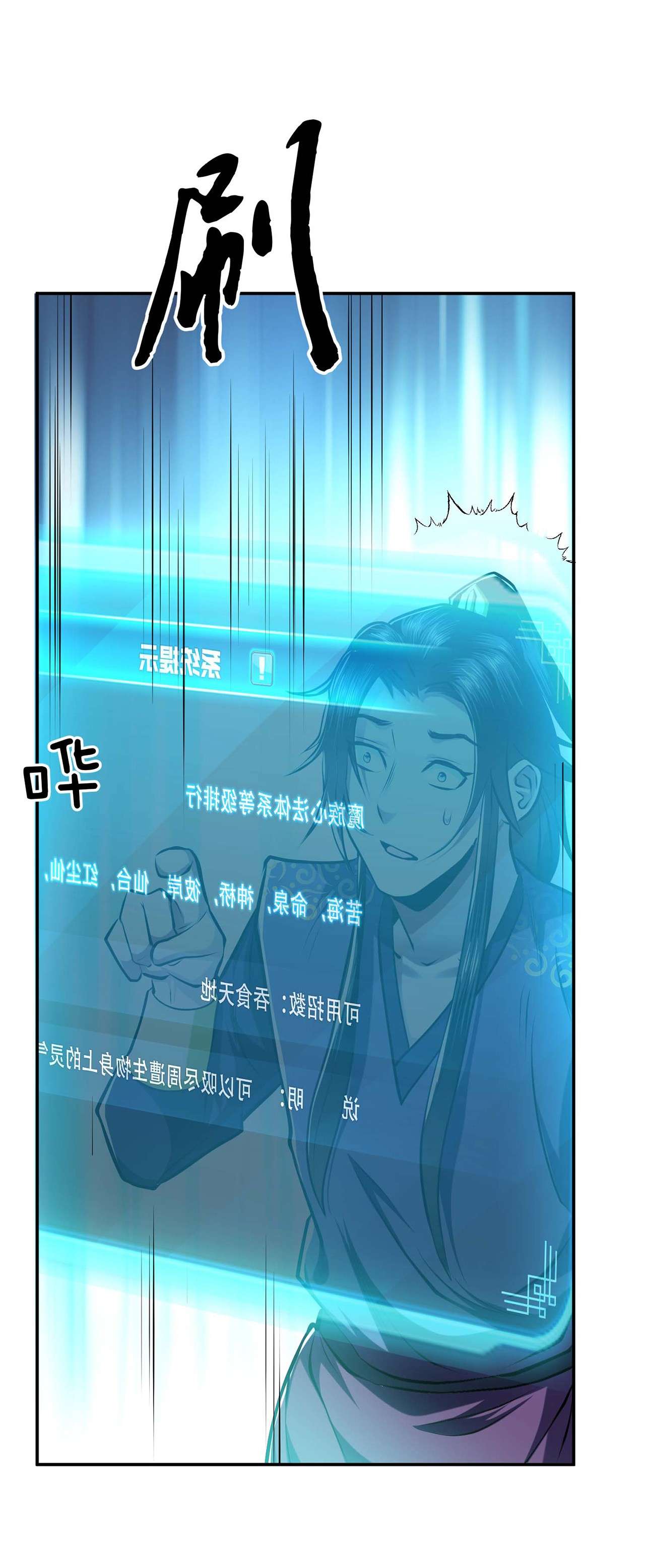 男主和后宫都是我的了第四话 成为主角？