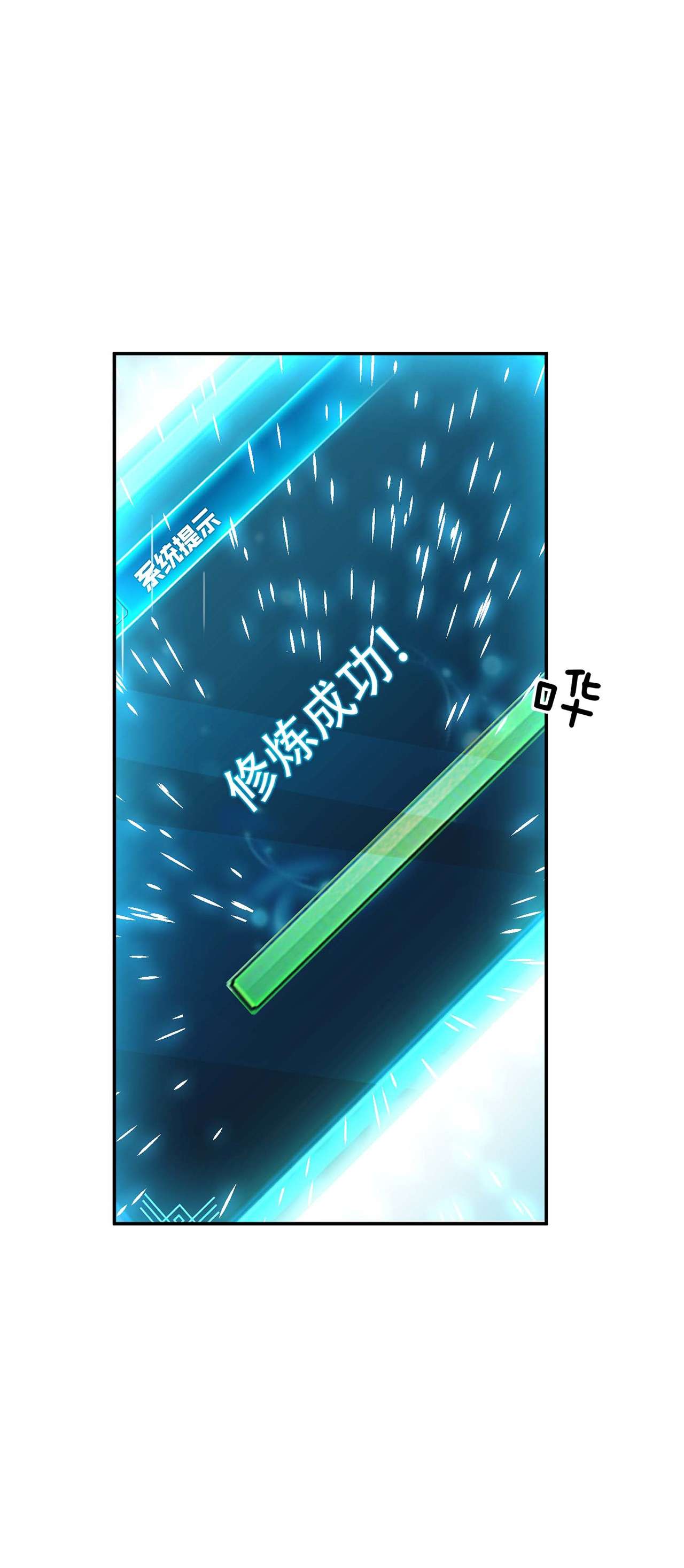 男主和后宫都是我的了第四话 成为主角？