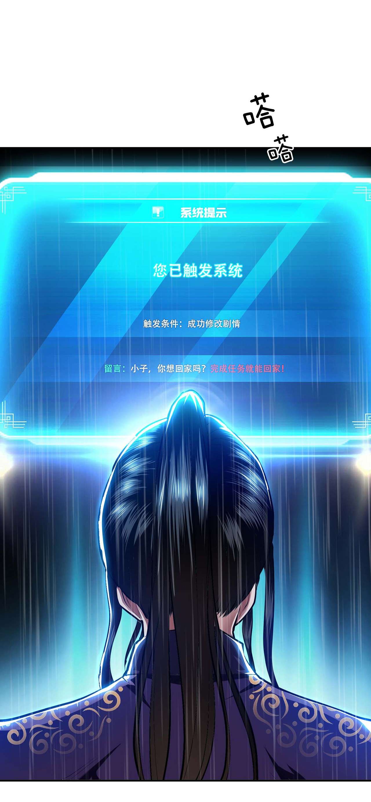 男主和后宫都是我的了第四话 成为主角？