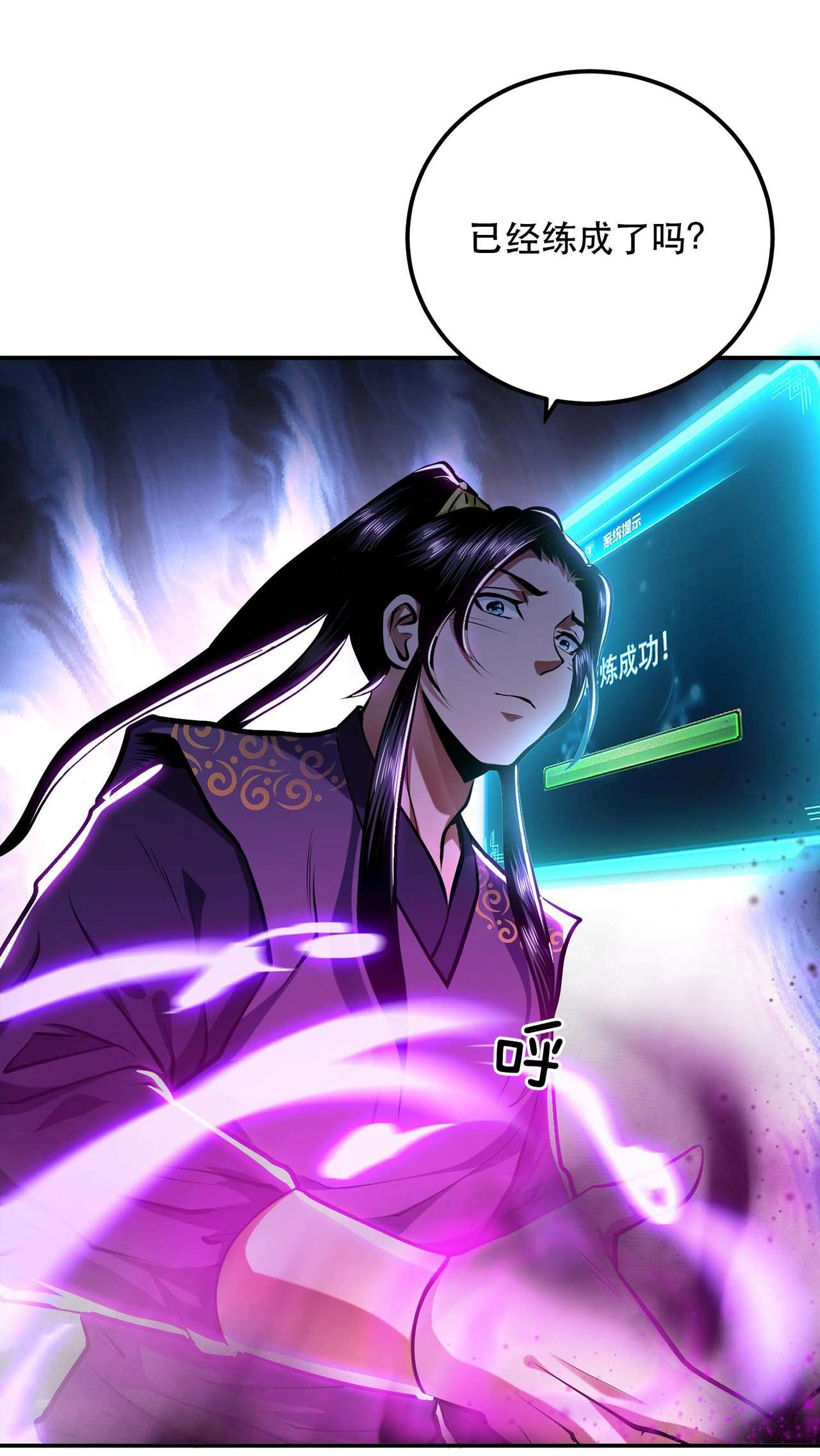 男主和后宫都是我的了第四话 成为主角？