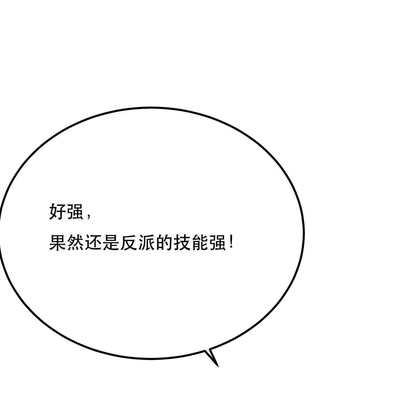 男主和后宫都是我的了第四话 成为主角？