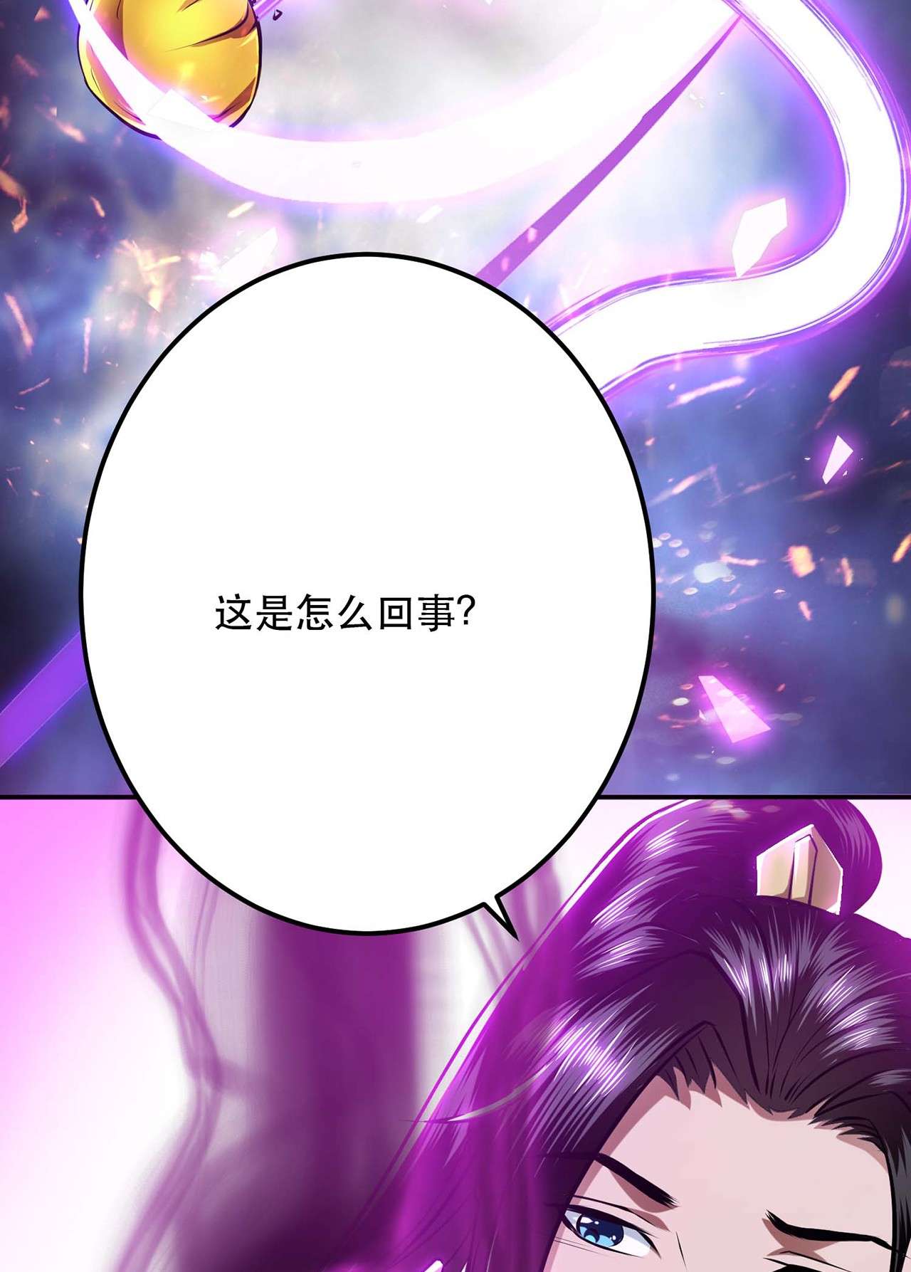 男主和后宫都是我的了第四话 成为主角？