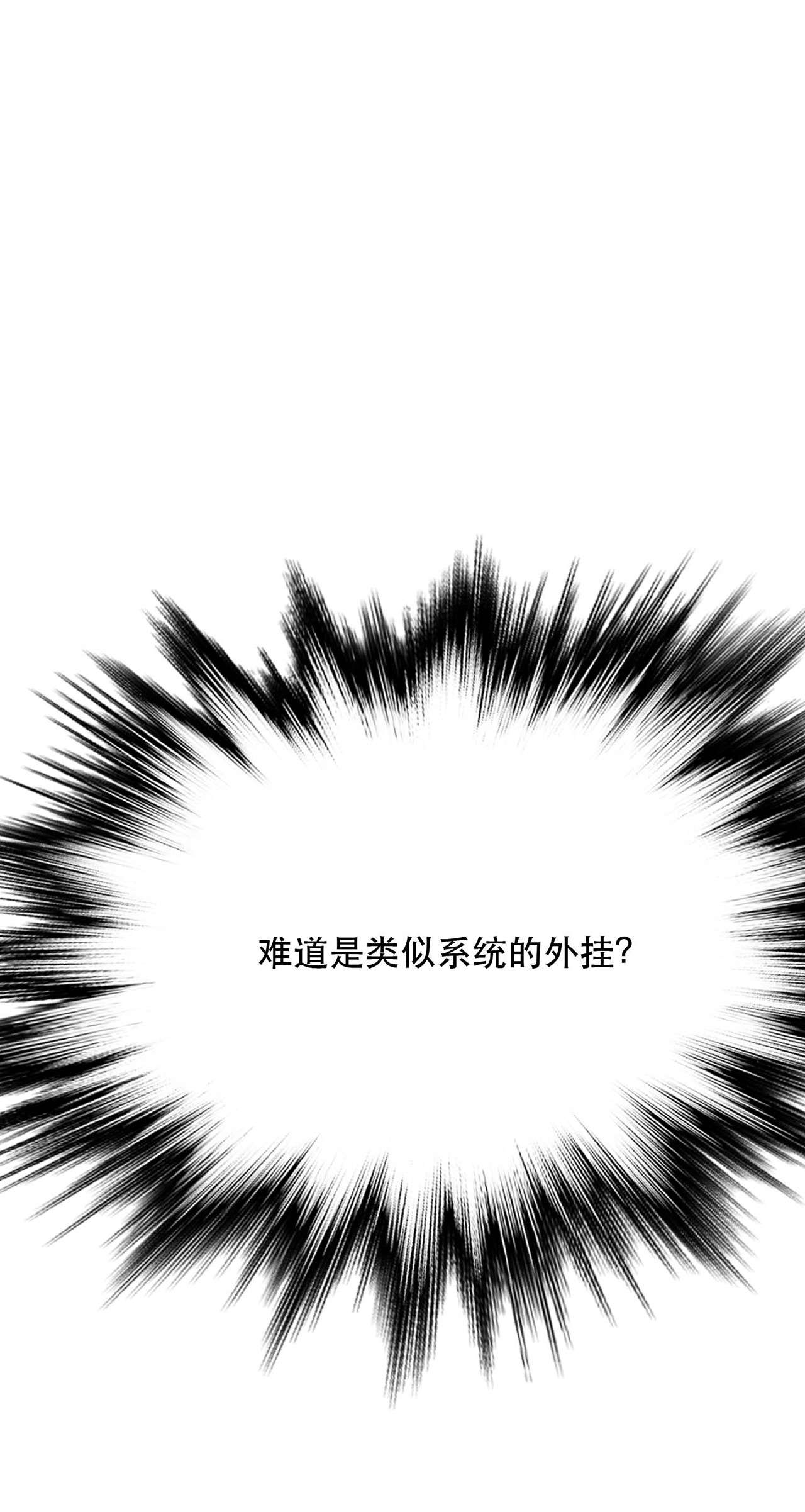 男主和后宫都是我的了第四话 成为主角？