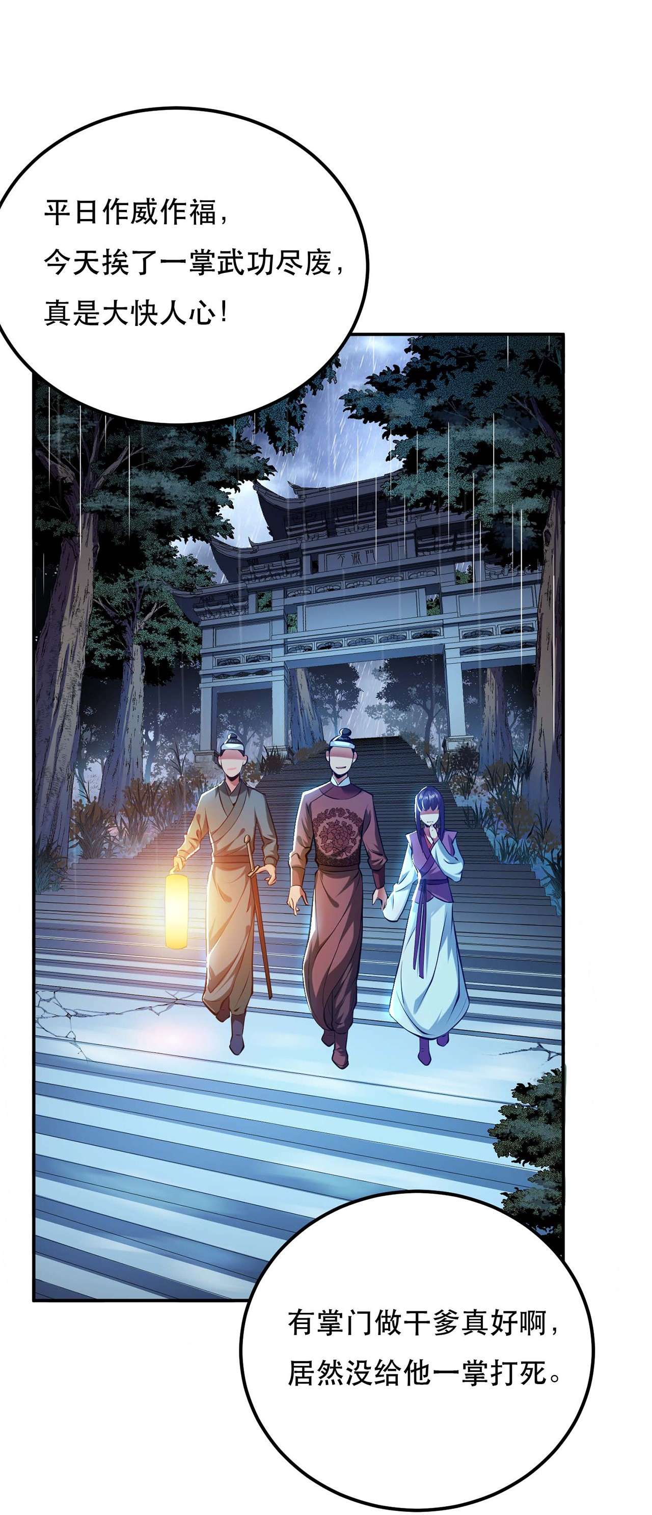 男主和后宫都是我的了第四话 成为主角？