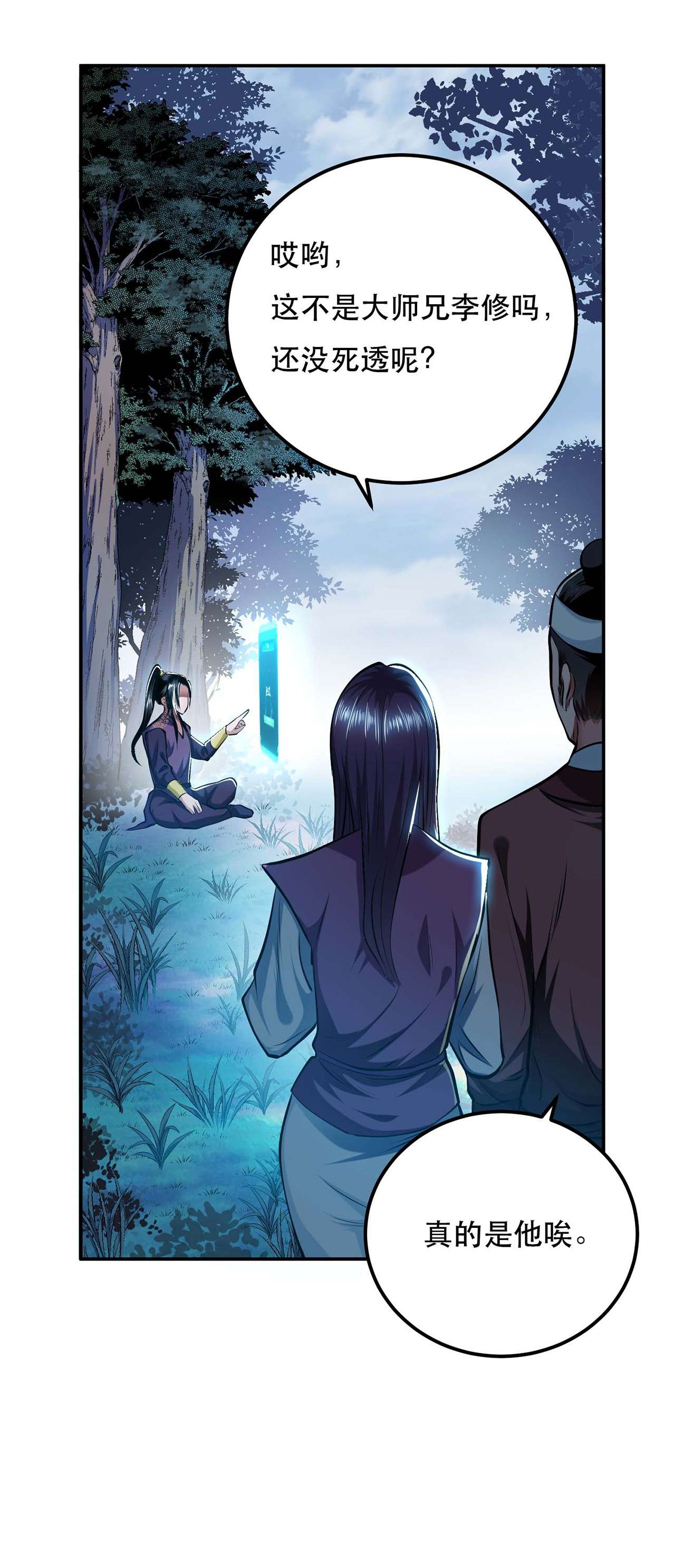 男主和后宫都是我的了第四话 成为主角？