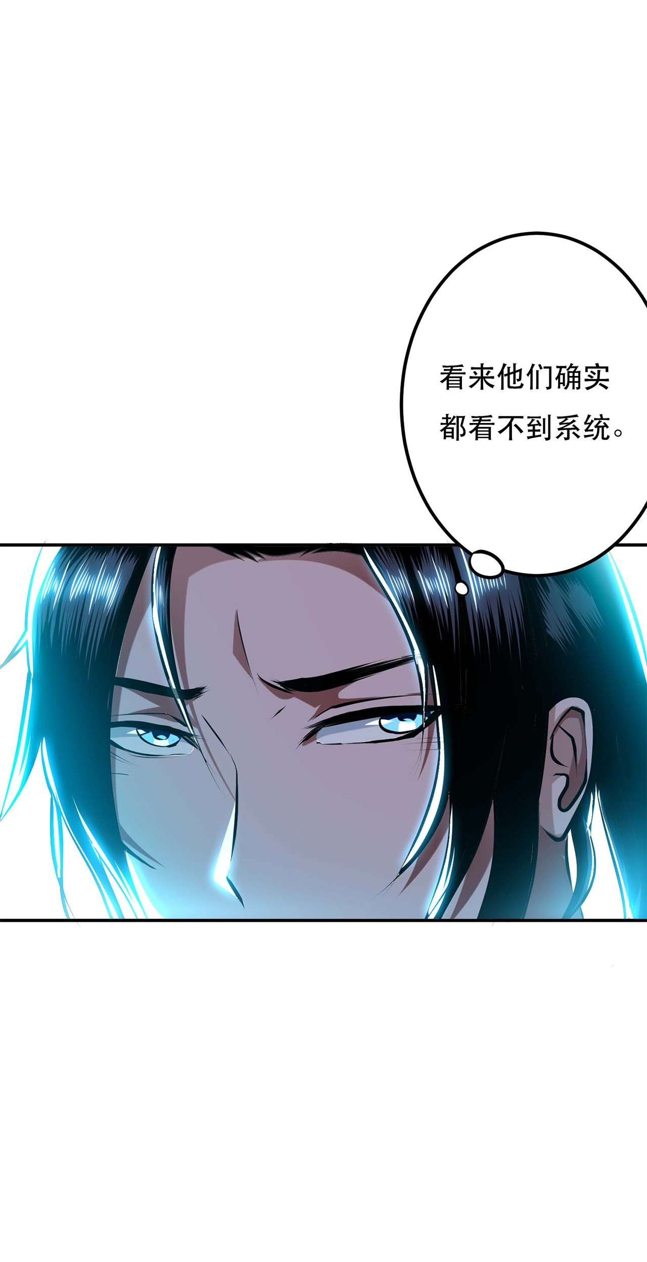 男主和后宫都是我的了第四话 成为主角？