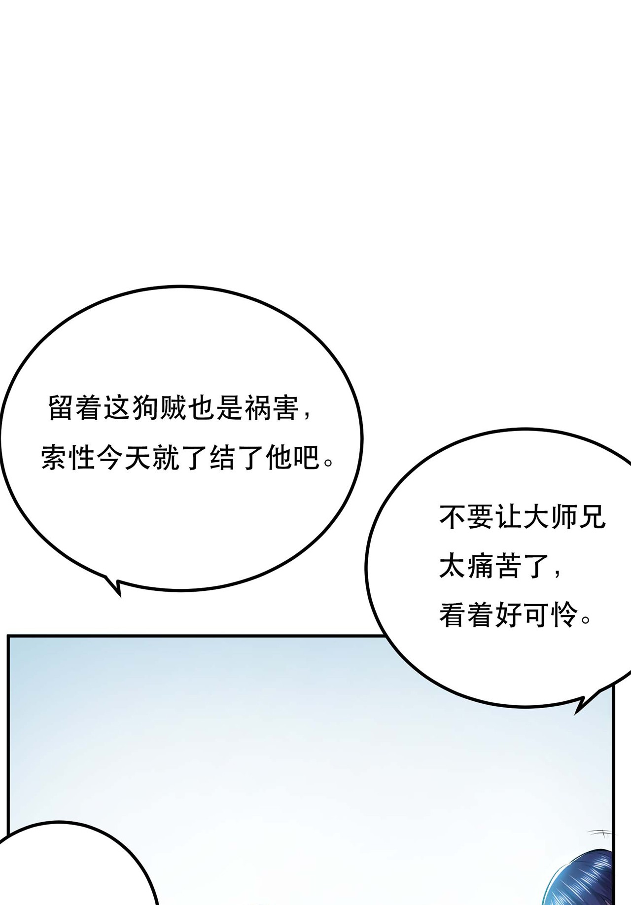 男主和后宫都是我的了第四话 成为主角？