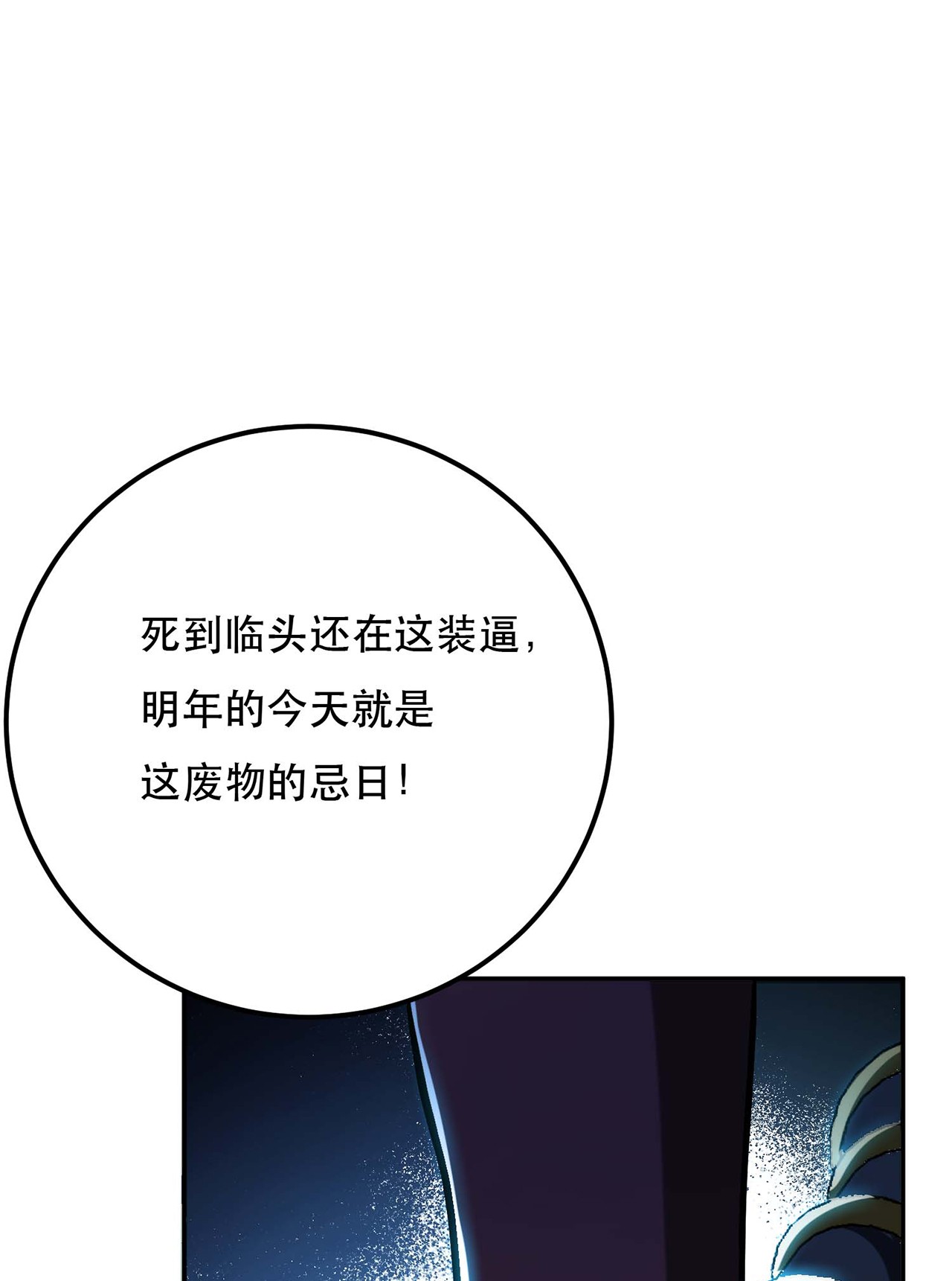 男主和后宫都是我的了第四话 成为主角？