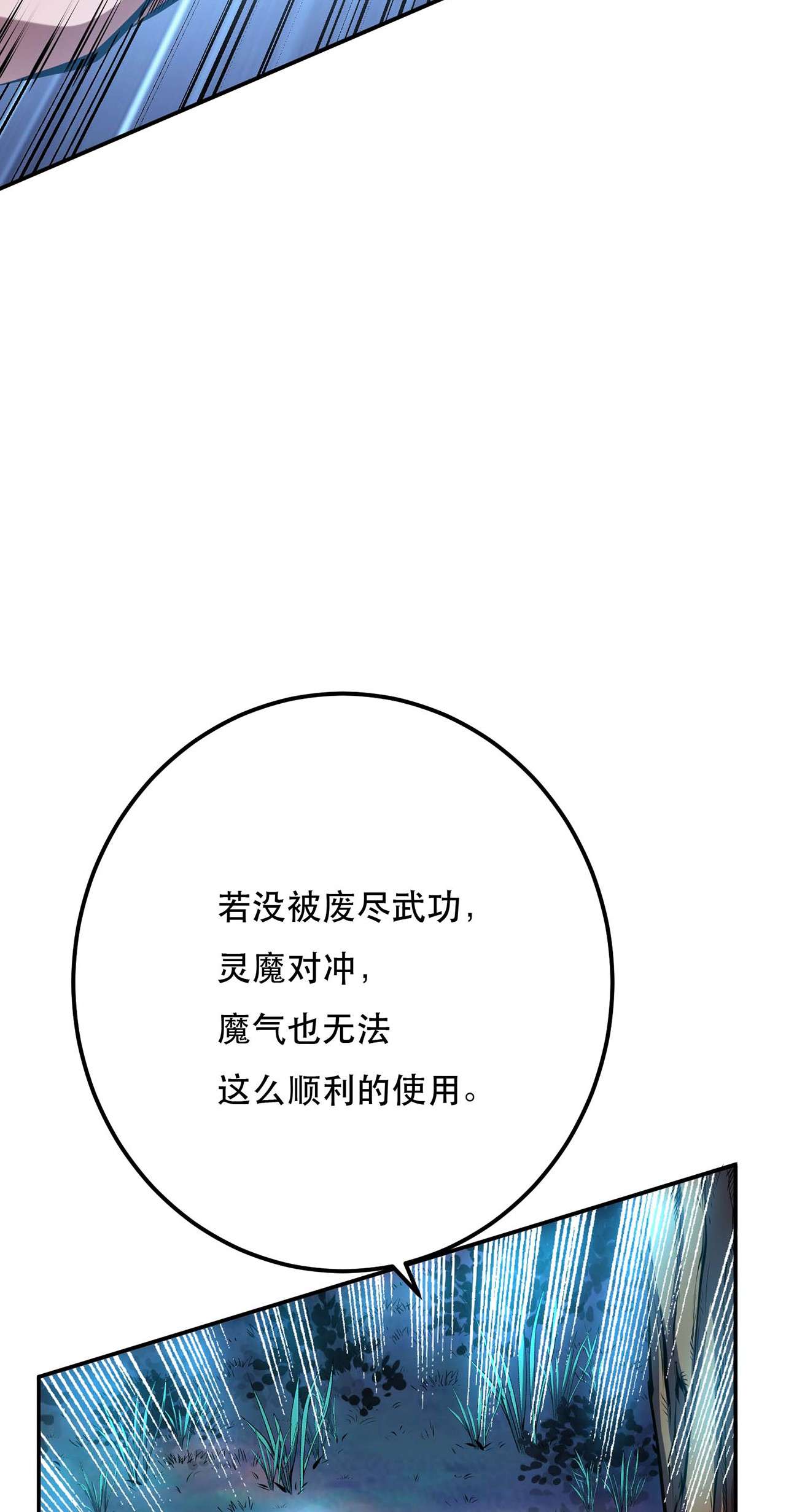 男主和后宫都是我的了第四话 成为主角？