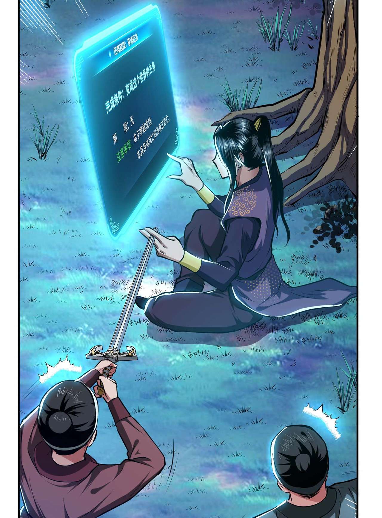 男主和后宫都是我的了第四话 成为主角？