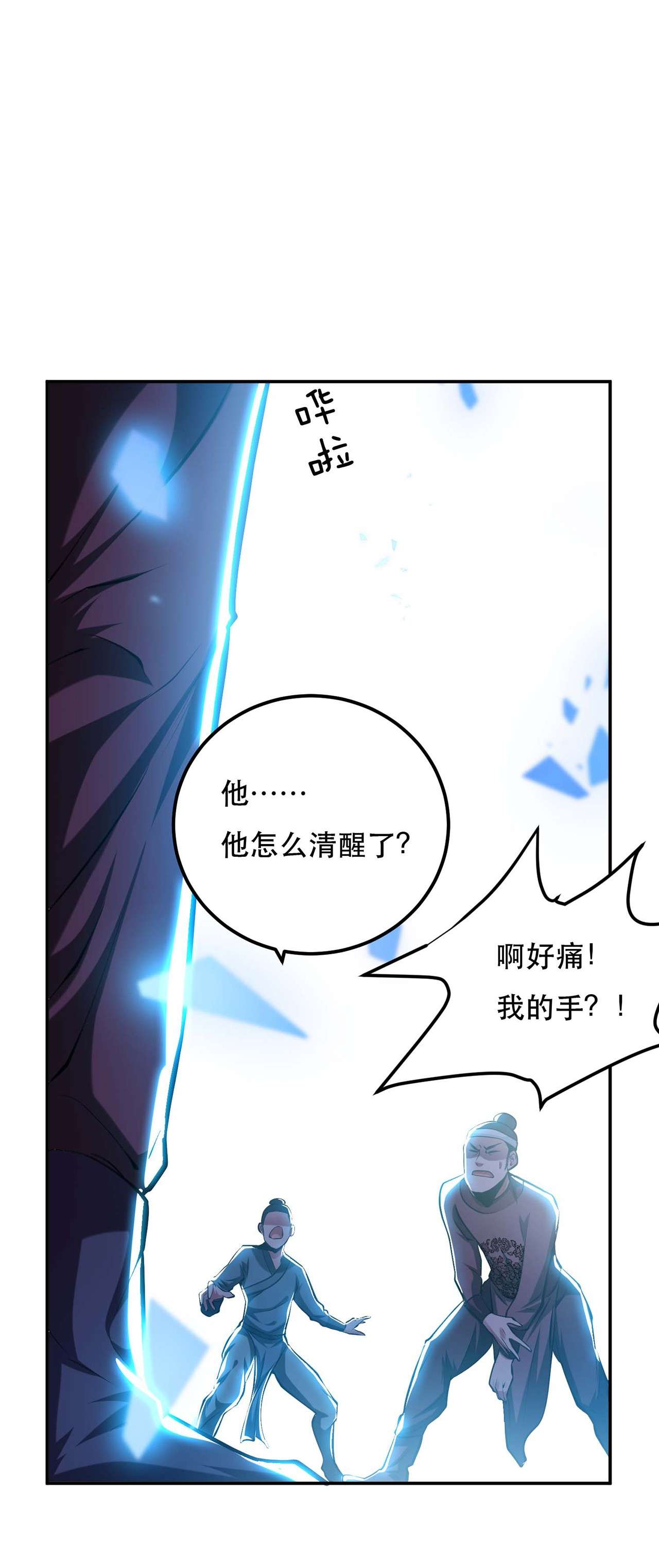 男主和后宫都是我的了第四话 成为主角？