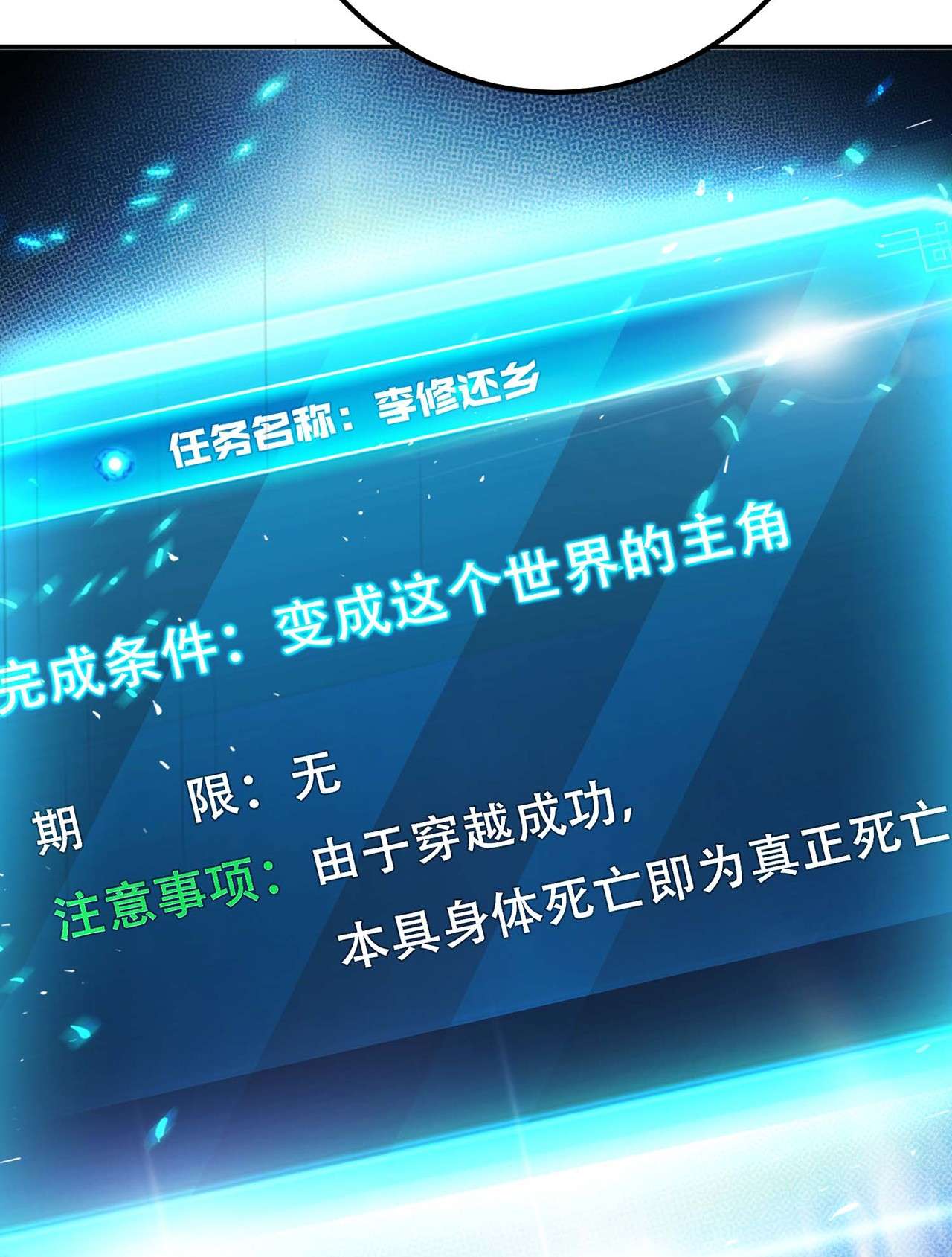 男主和后宫都是我的了第四话 成为主角？