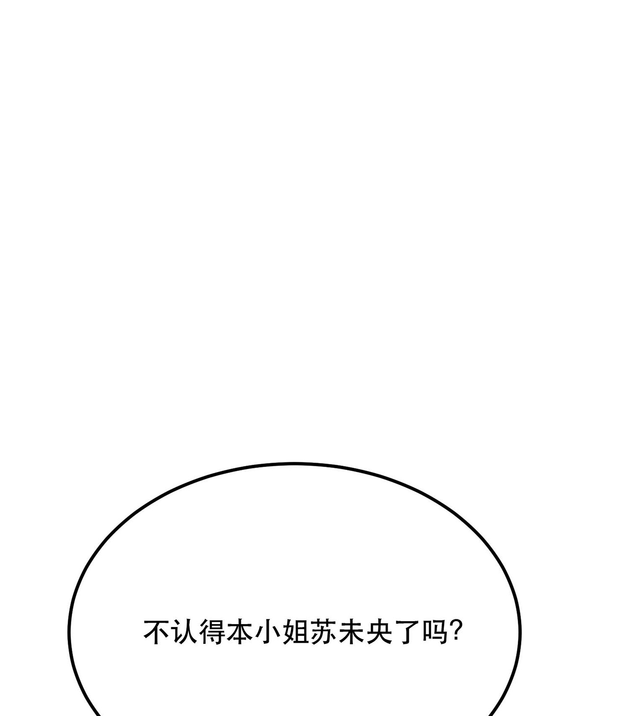 男主和后宫都是我的了第四话 成为主角？