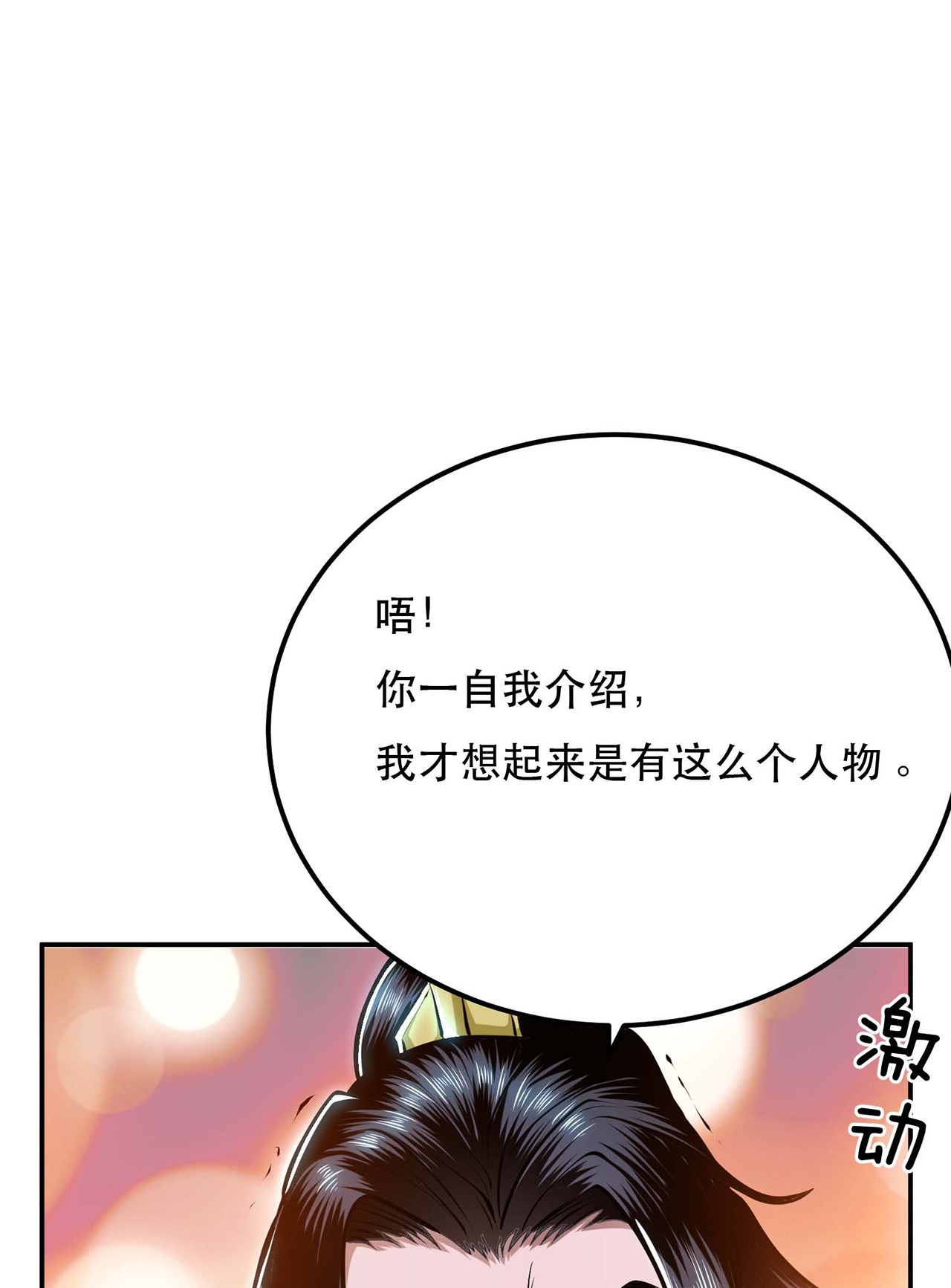 男主和后宫都是我的了第四话 成为主角？