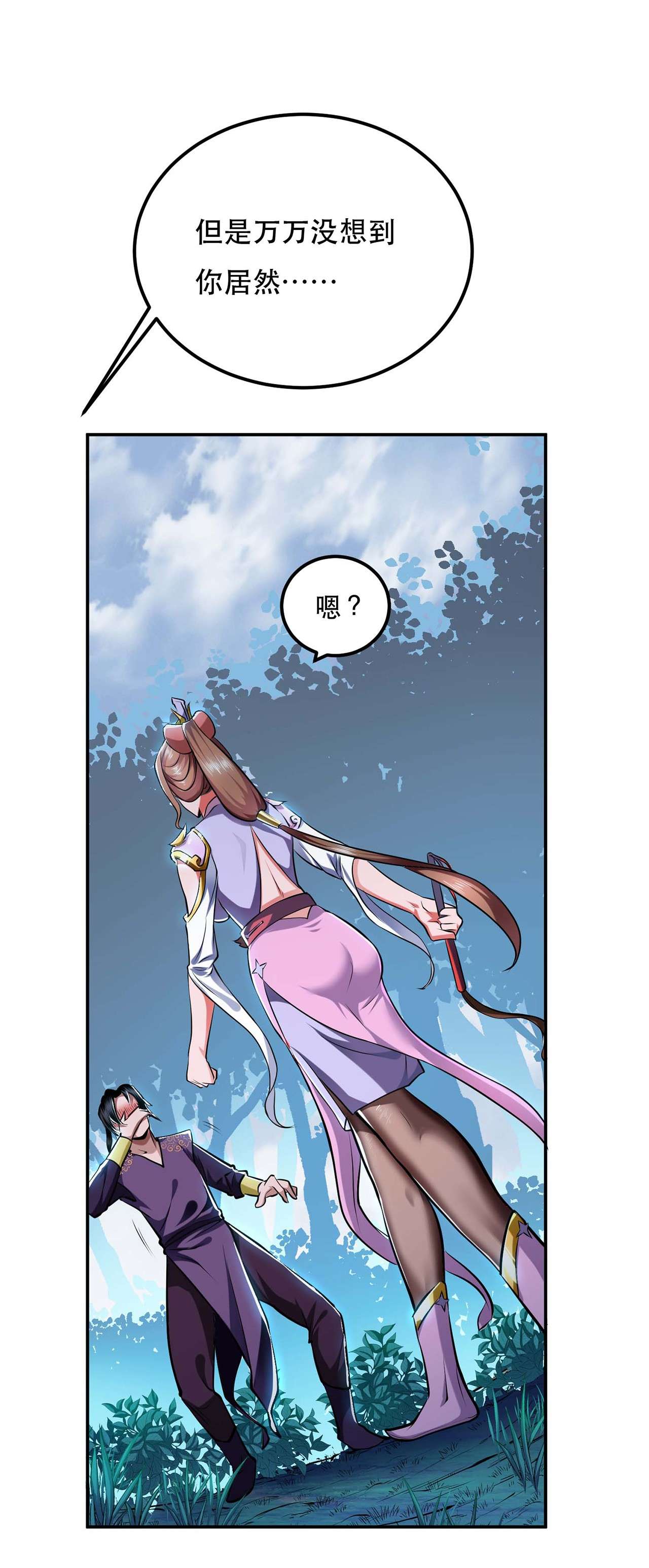 男主和后宫都是我的了第四话 成为主角？