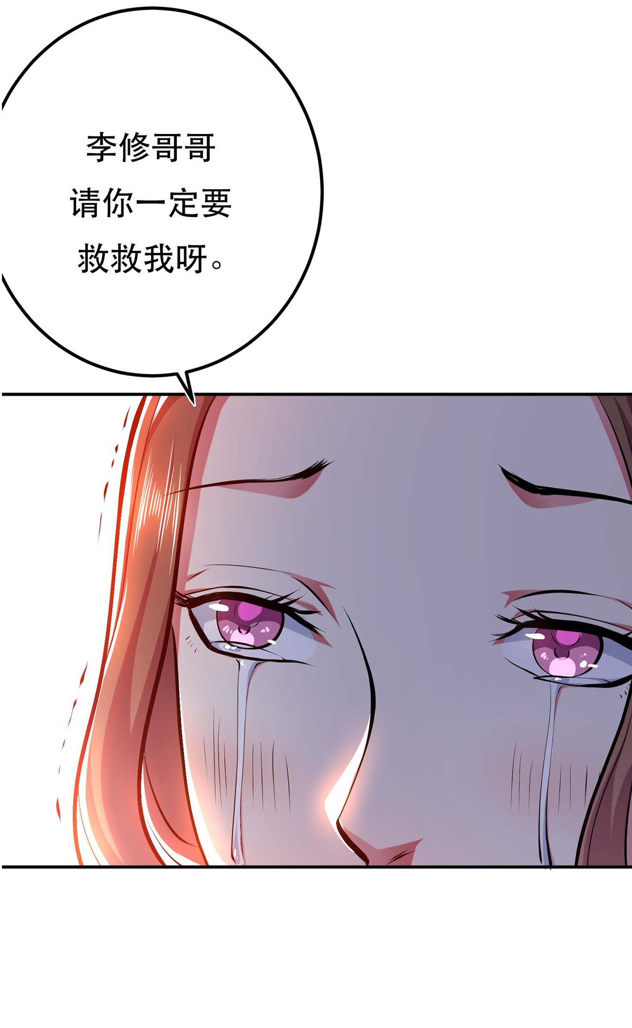 男主和后宫都是我的了第四话 成为主角？