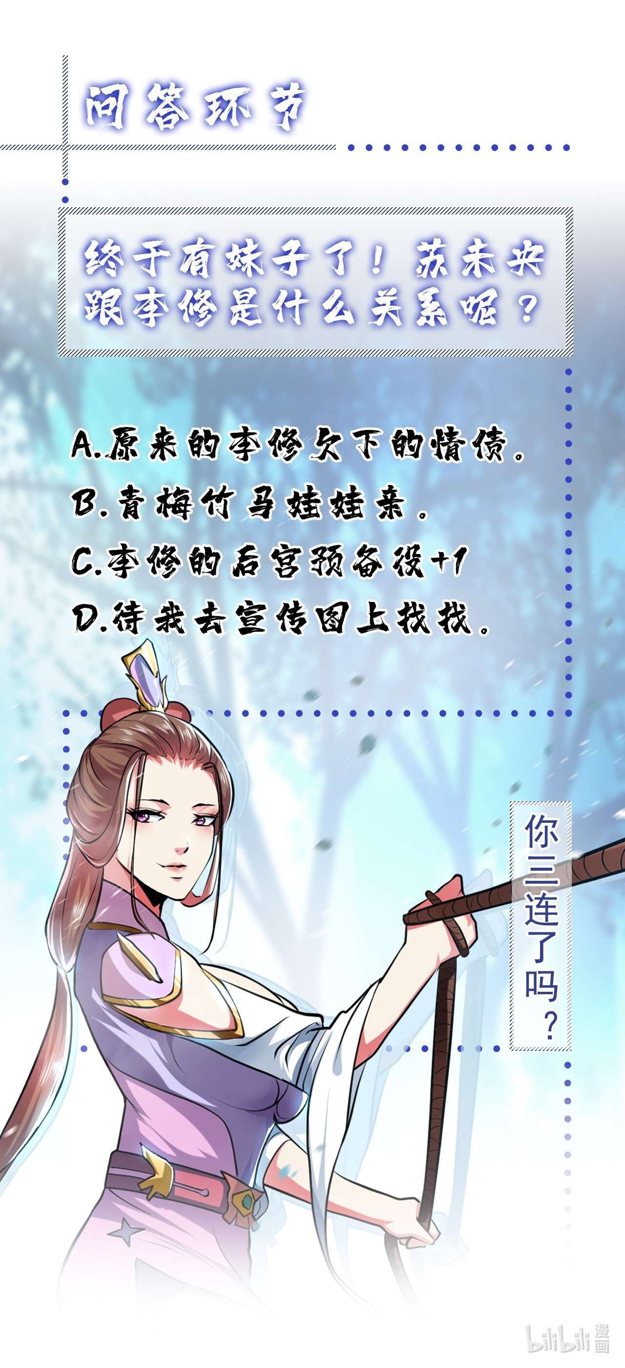 男主和后宫都是我的了第四话 成为主角？