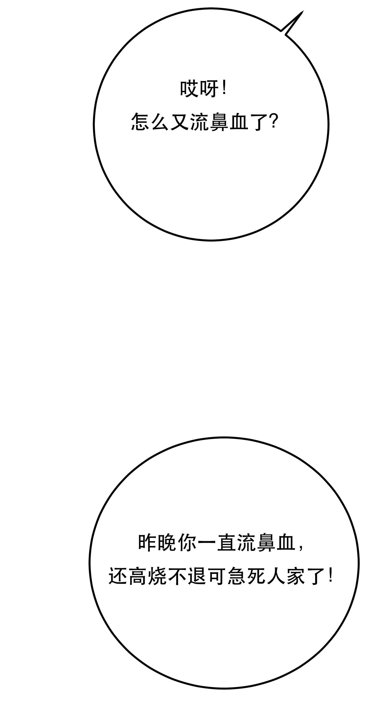 男主和后宫都是我的了第五话 成为主角的第一步