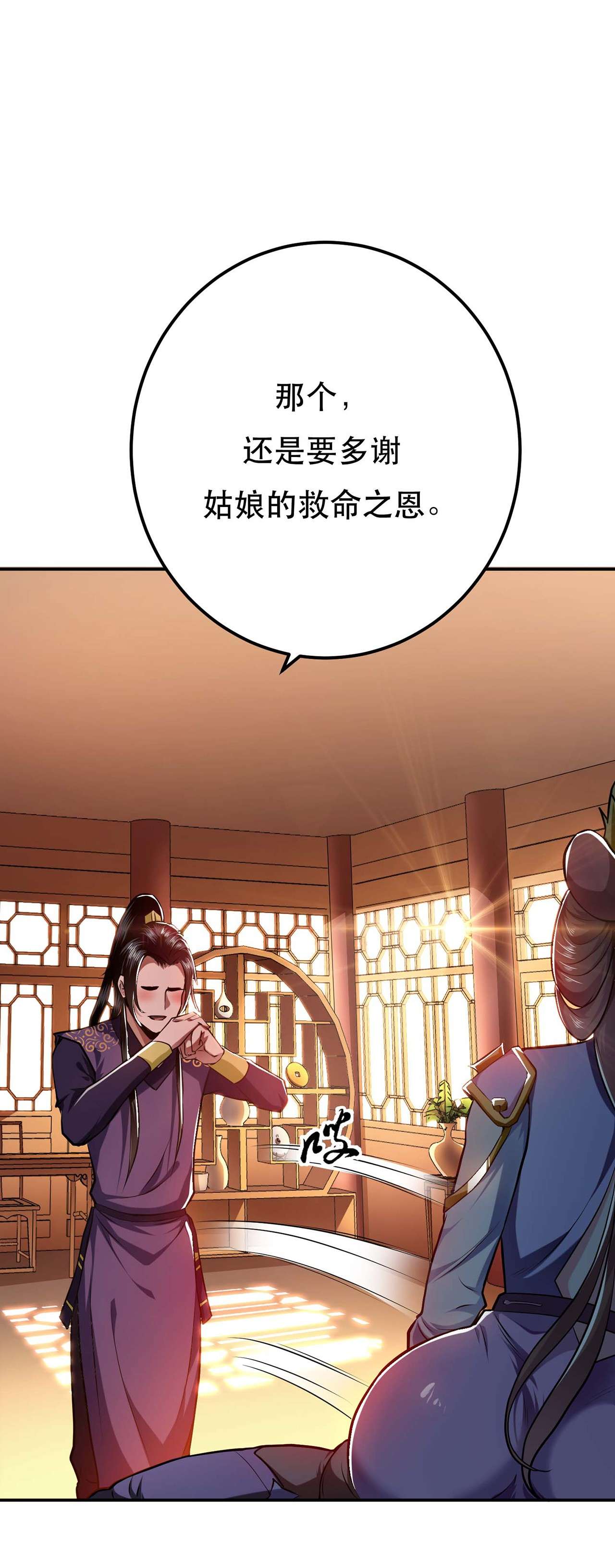 男主和后宫都是我的了第五话 成为主角的第一步