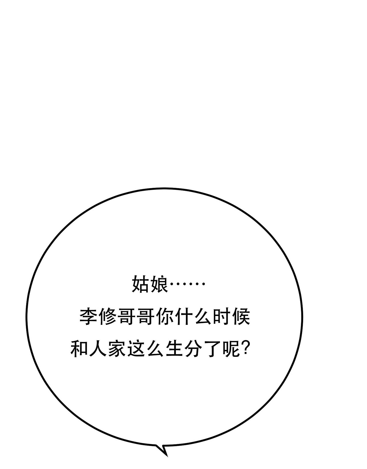 男主和后宫都是我的了第五话 成为主角的第一步