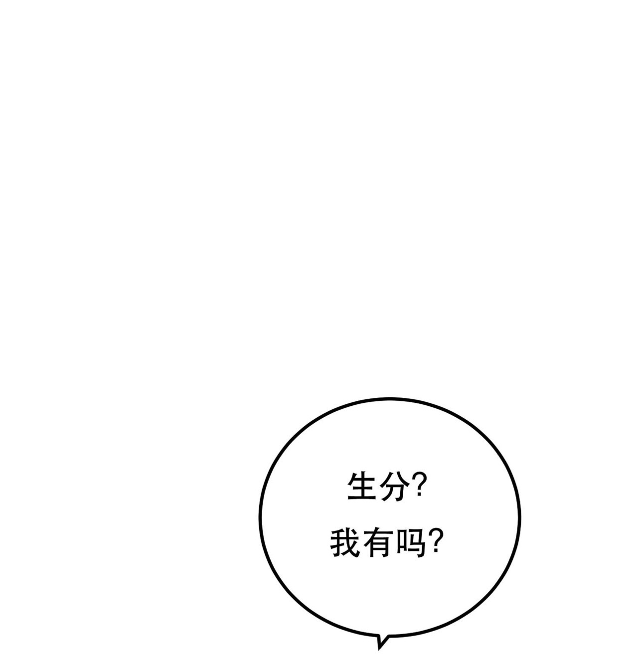 男主和后宫都是我的了第五话 成为主角的第一步