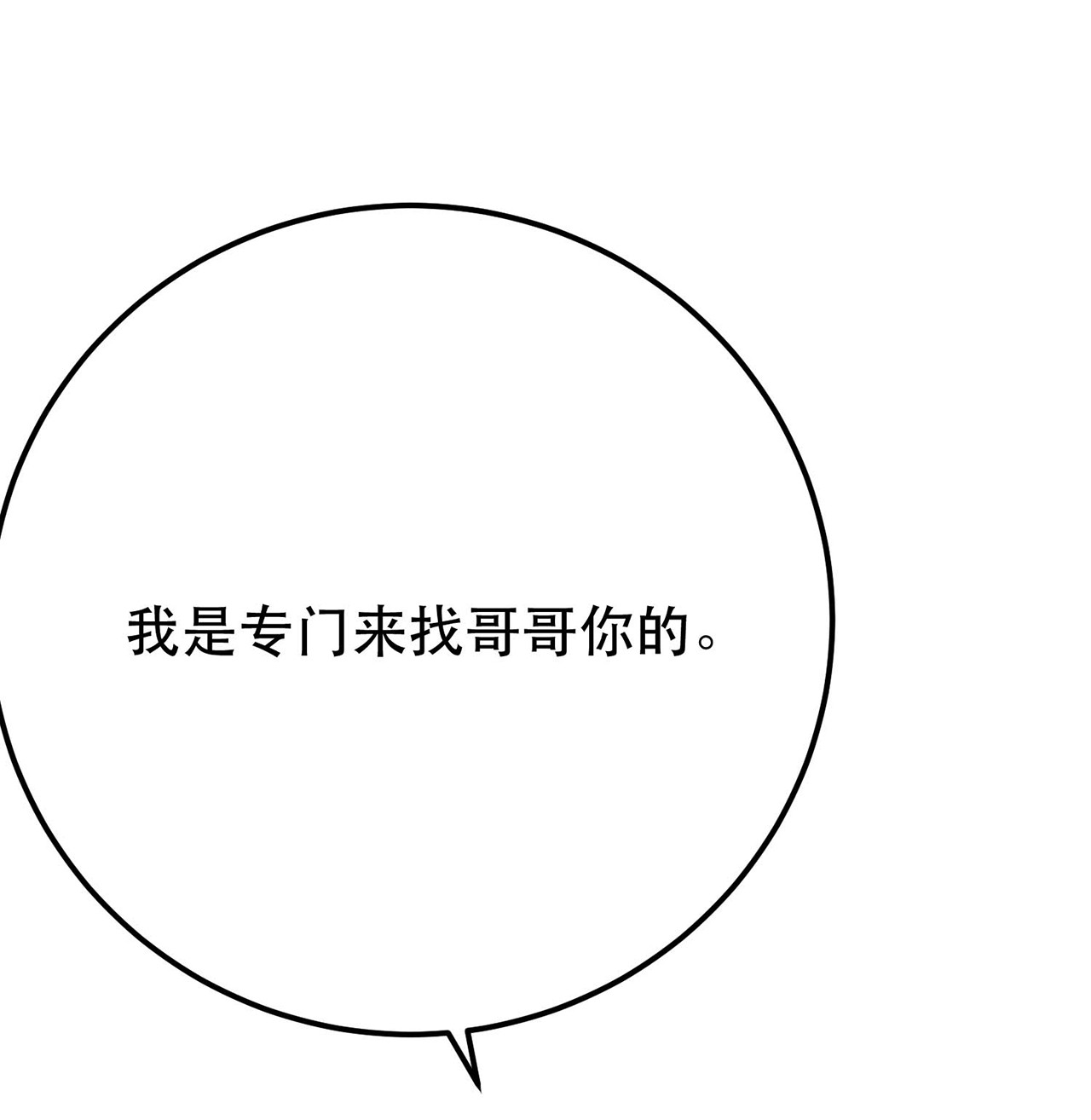 男主和后宫都是我的了第五话 成为主角的第一步