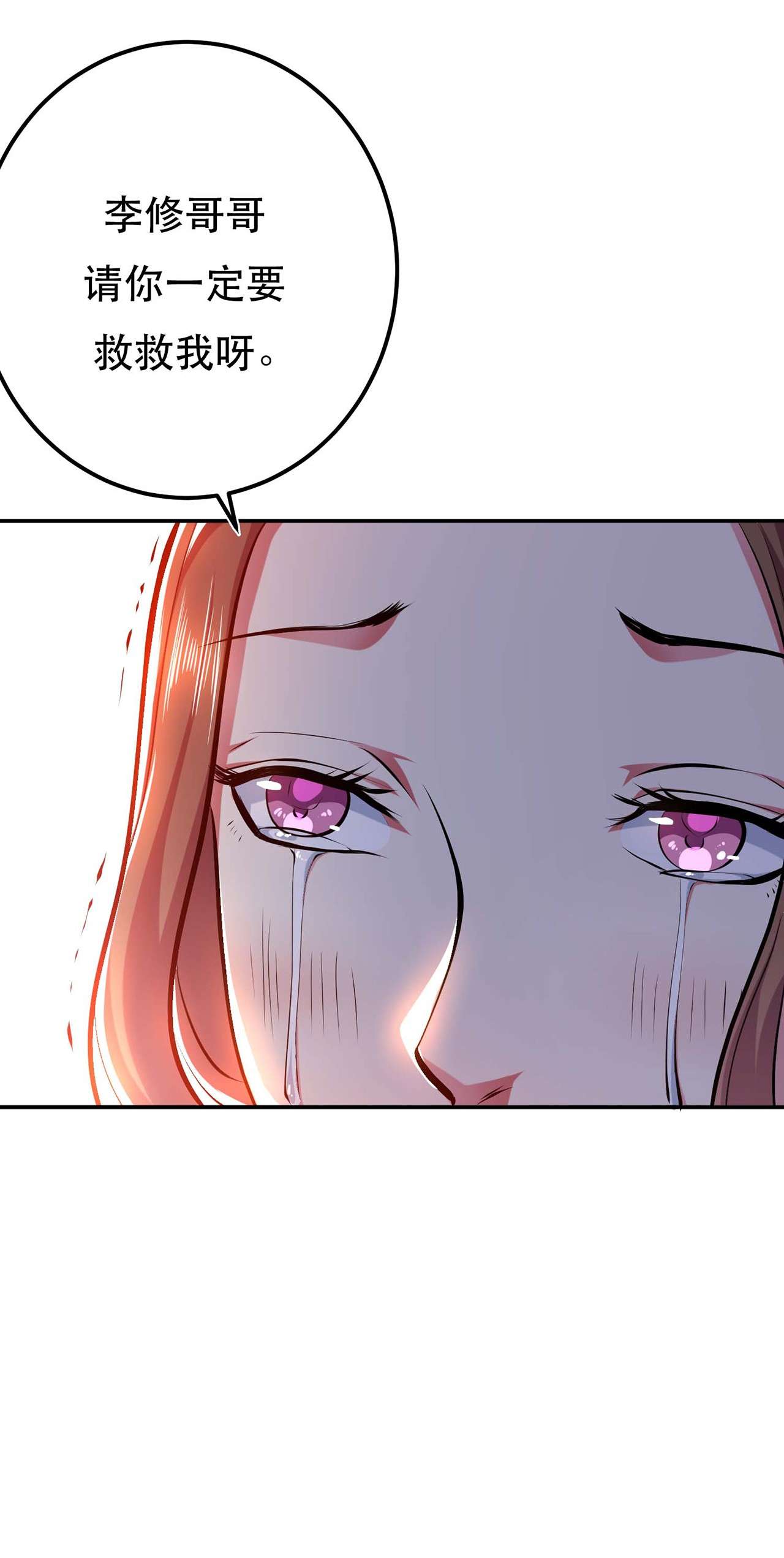 男主和后宫都是我的了第五话 成为主角的第一步