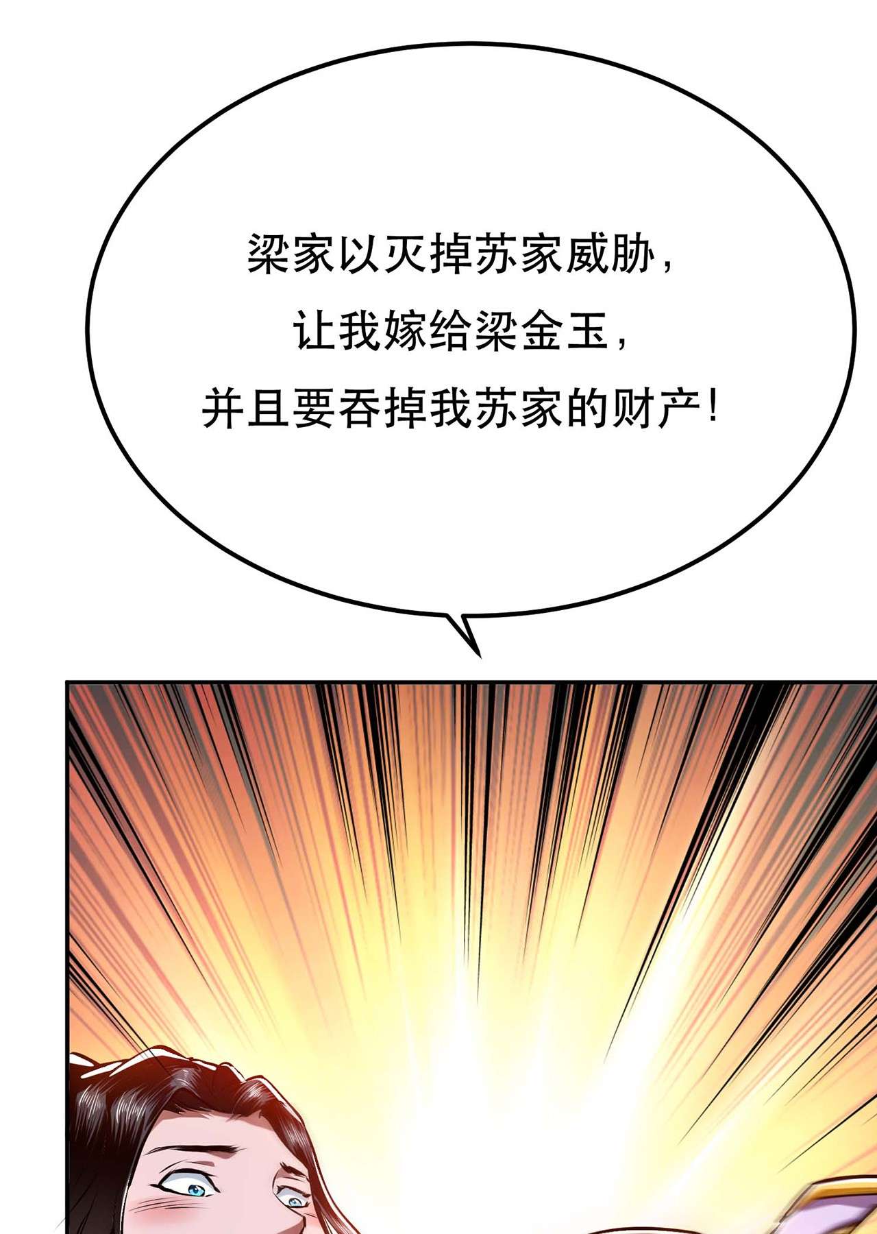 男主和后宫都是我的了第五话 成为主角的第一步