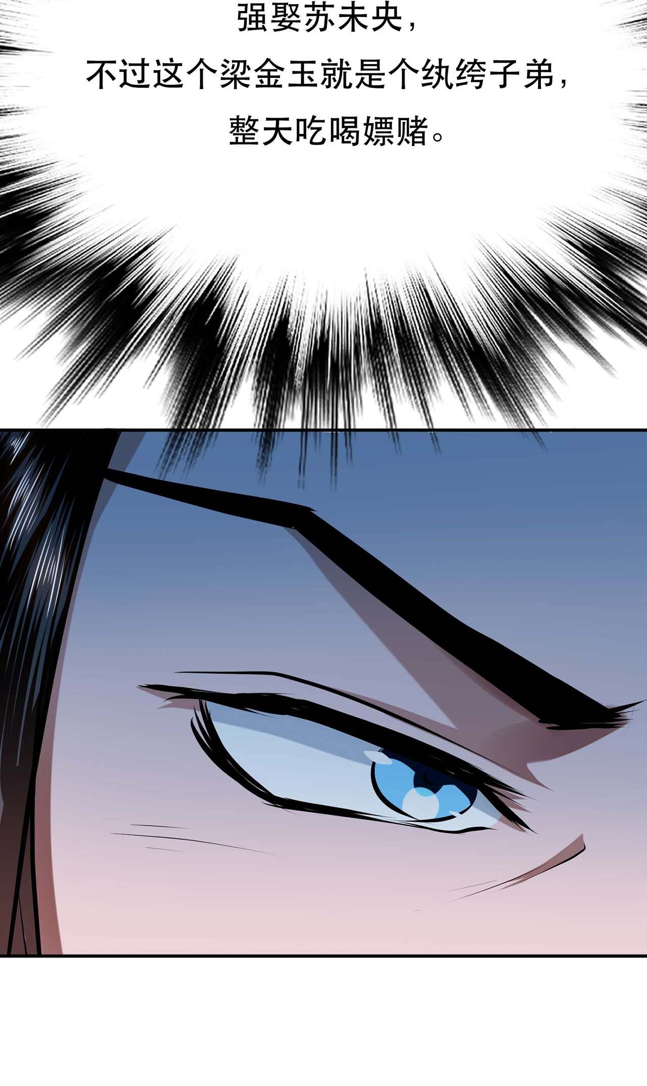 男主和后宫都是我的了第五话 成为主角的第一步