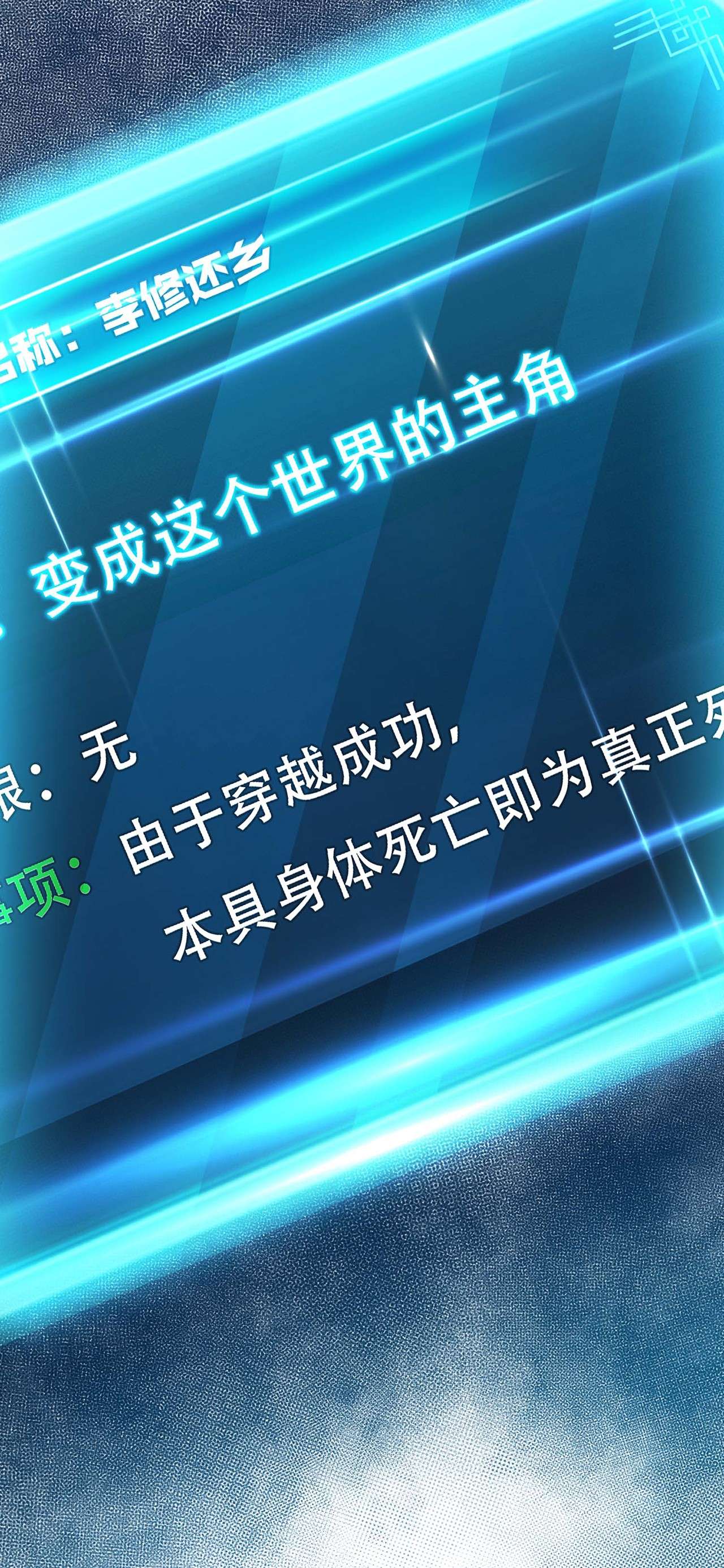 男主和后宫都是我的了第五话 成为主角的第一步