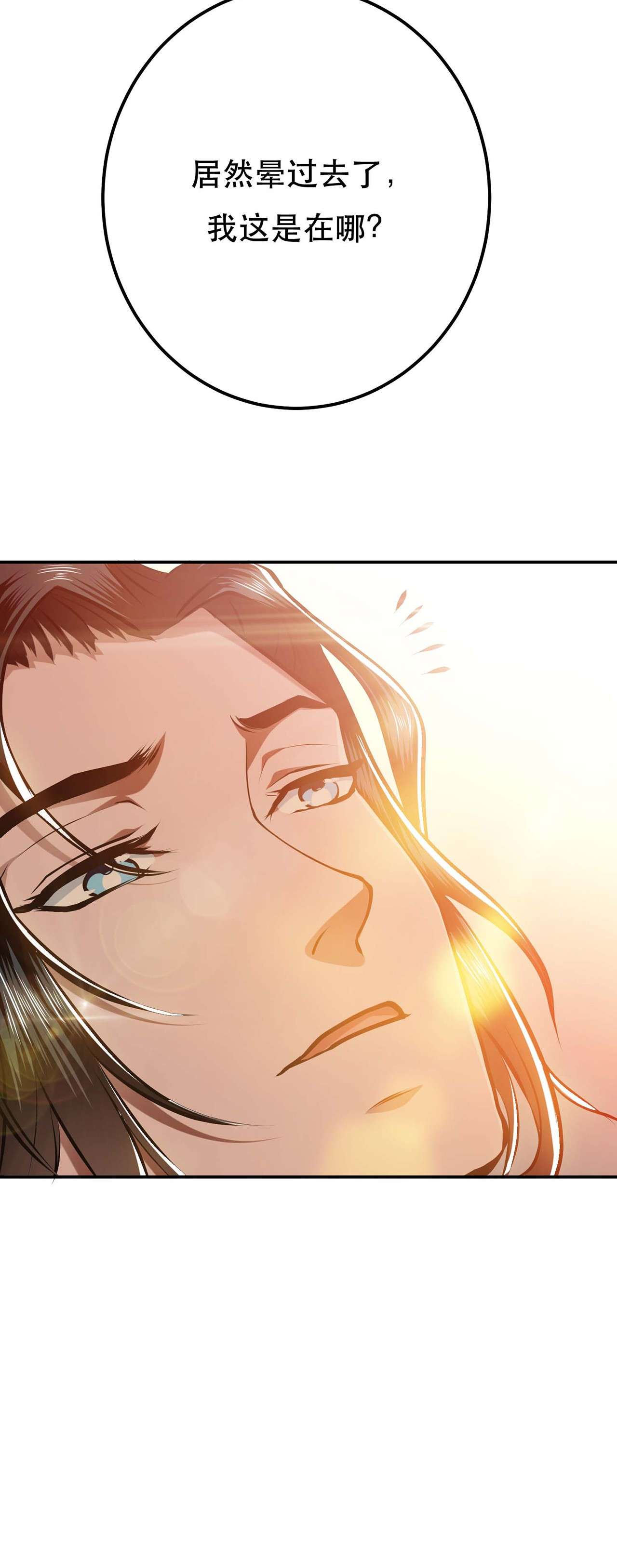 男主和后宫都是我的了第五话 成为主角的第一步