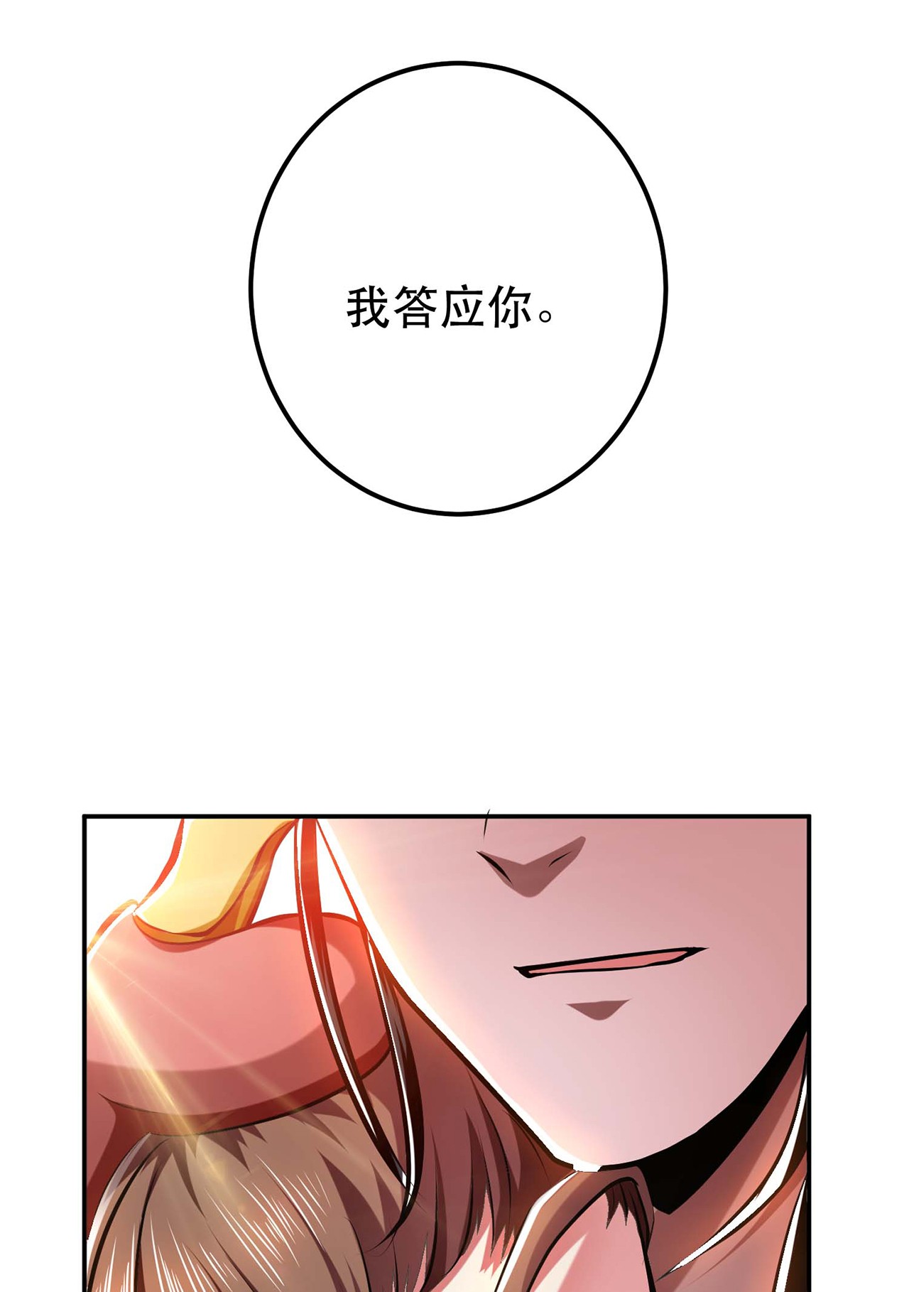 男主和后宫都是我的了第五话 成为主角的第一步