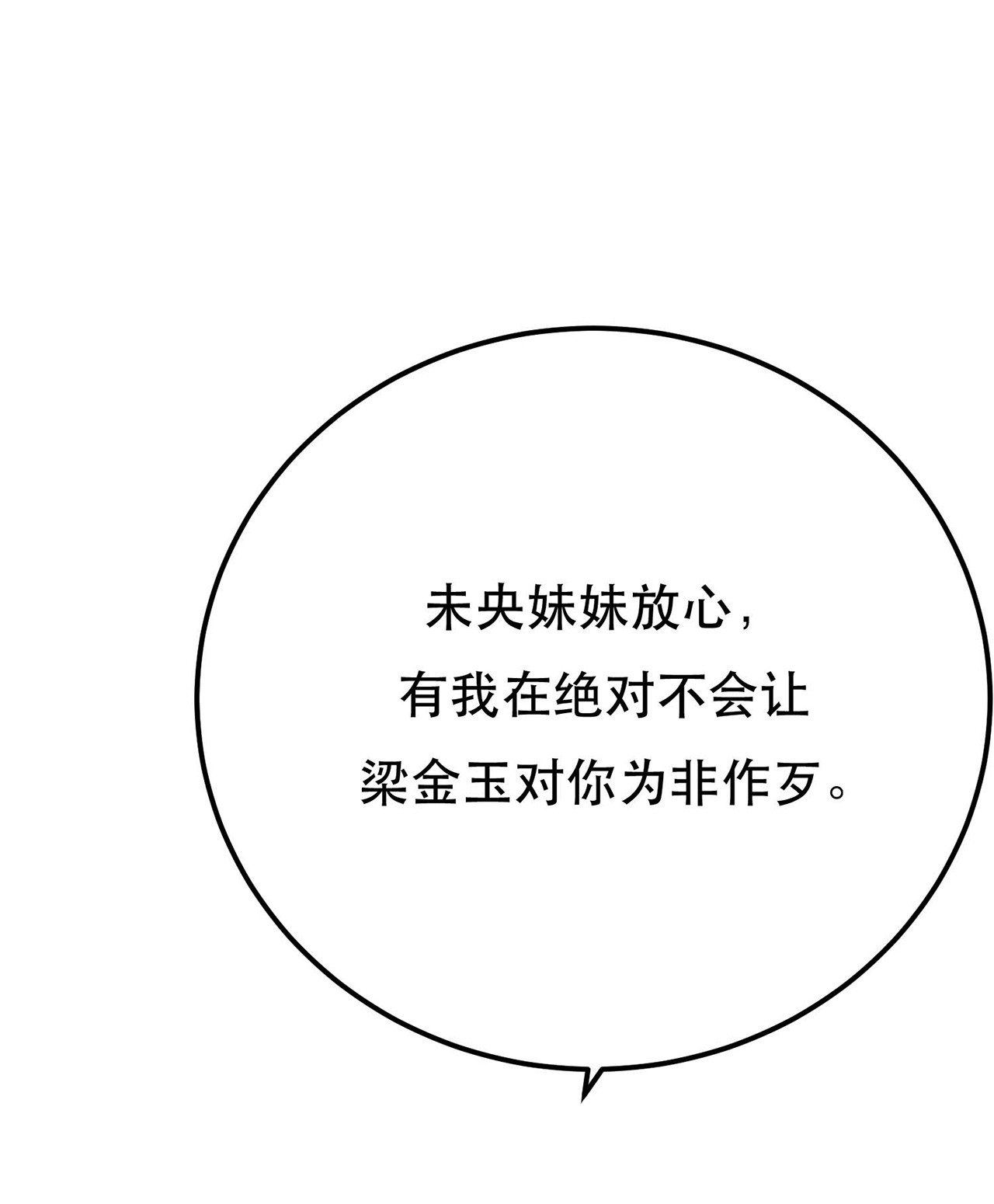 男主和后宫都是我的了第五话 成为主角的第一步